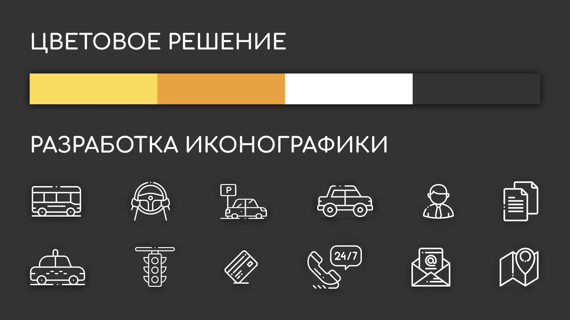 Разработка сайта службы «Городского такси» в Унече