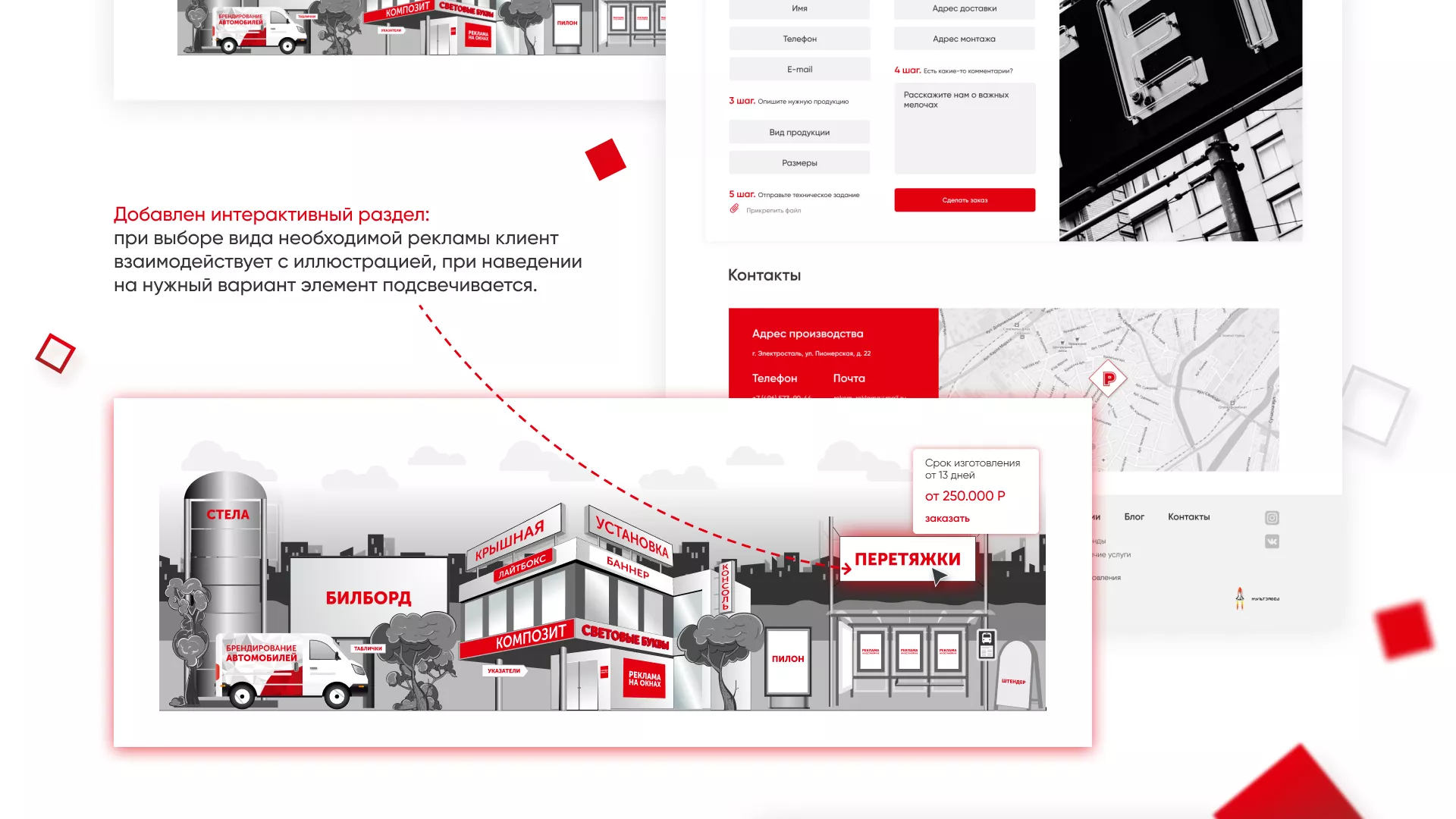Редизайн сайта в Унече для рекламно-производственной компании «РЕКОМ»