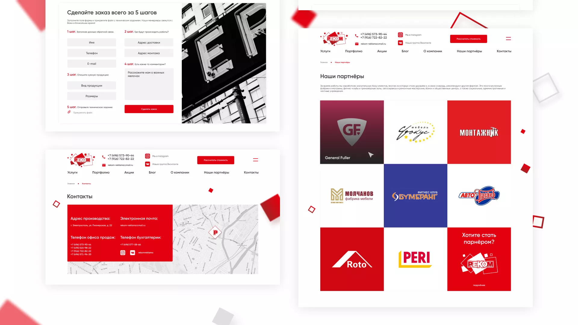 Редизайн сайта в Унече для рекламно-производственной компании «РЕКОМ»