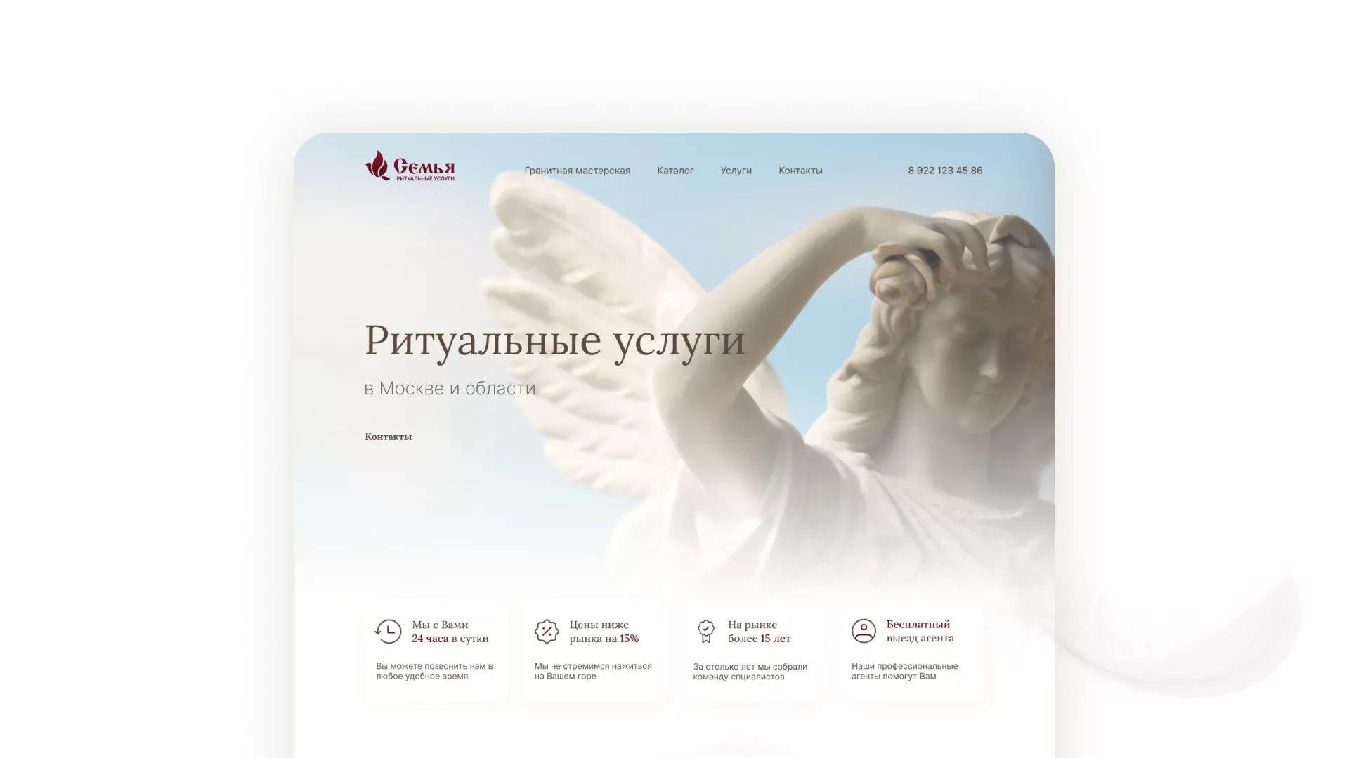 Разработка логотипа и сайта в Унече ритуальных услуг «Семья»