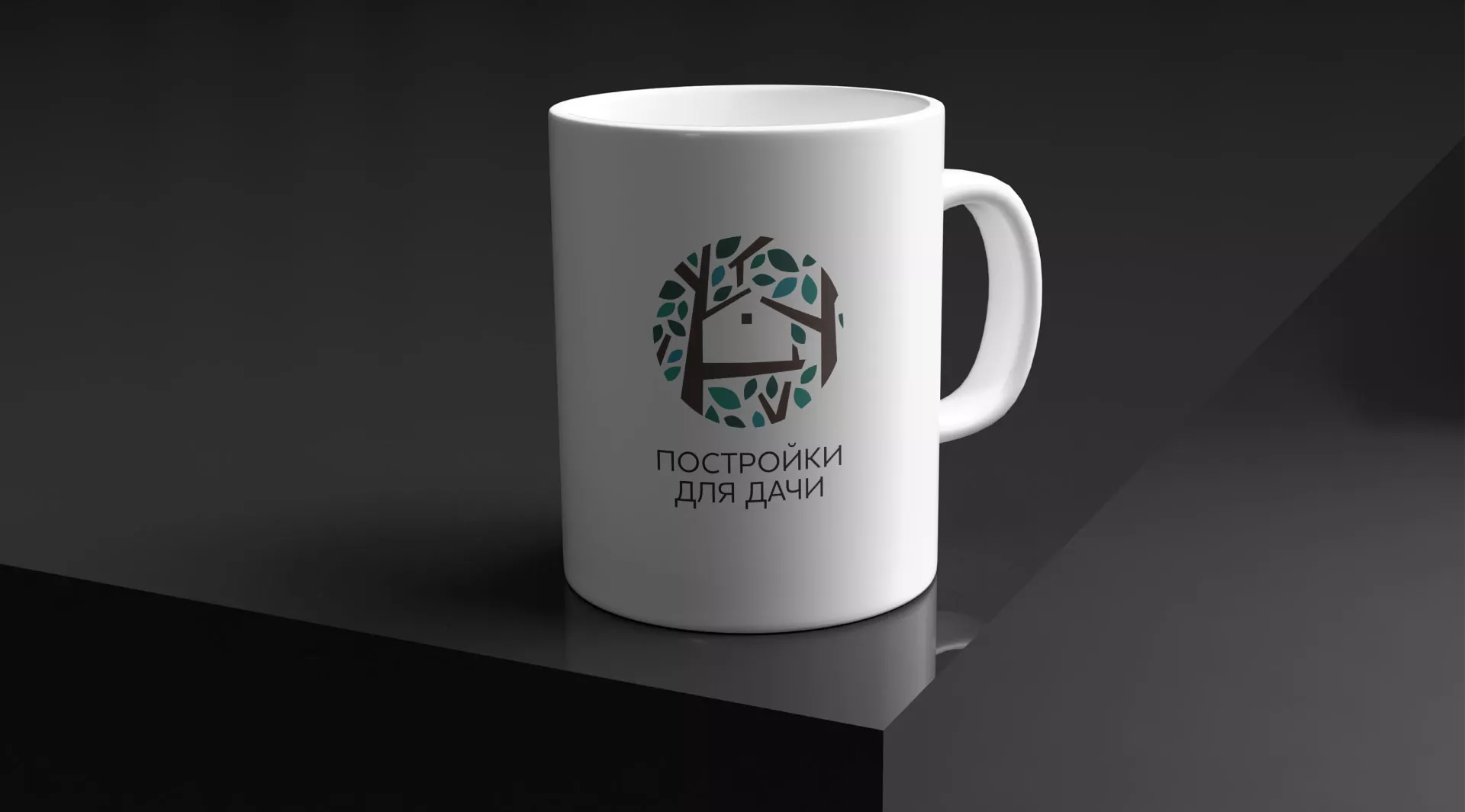 Создание логотипа компании «Постройки для дачи» в Унече