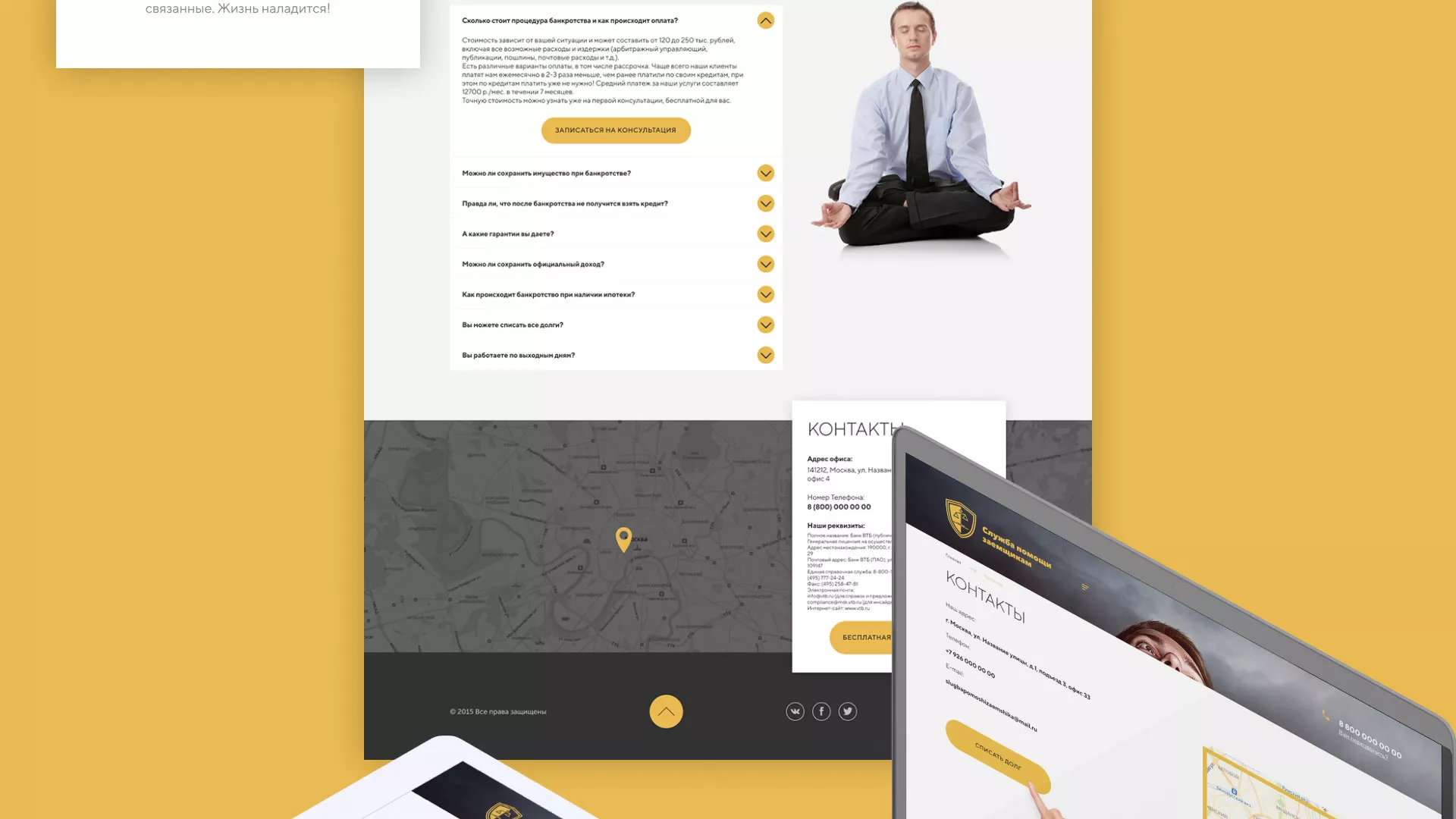 Разработка сайта «Службы помощи заемщикам» в Унече