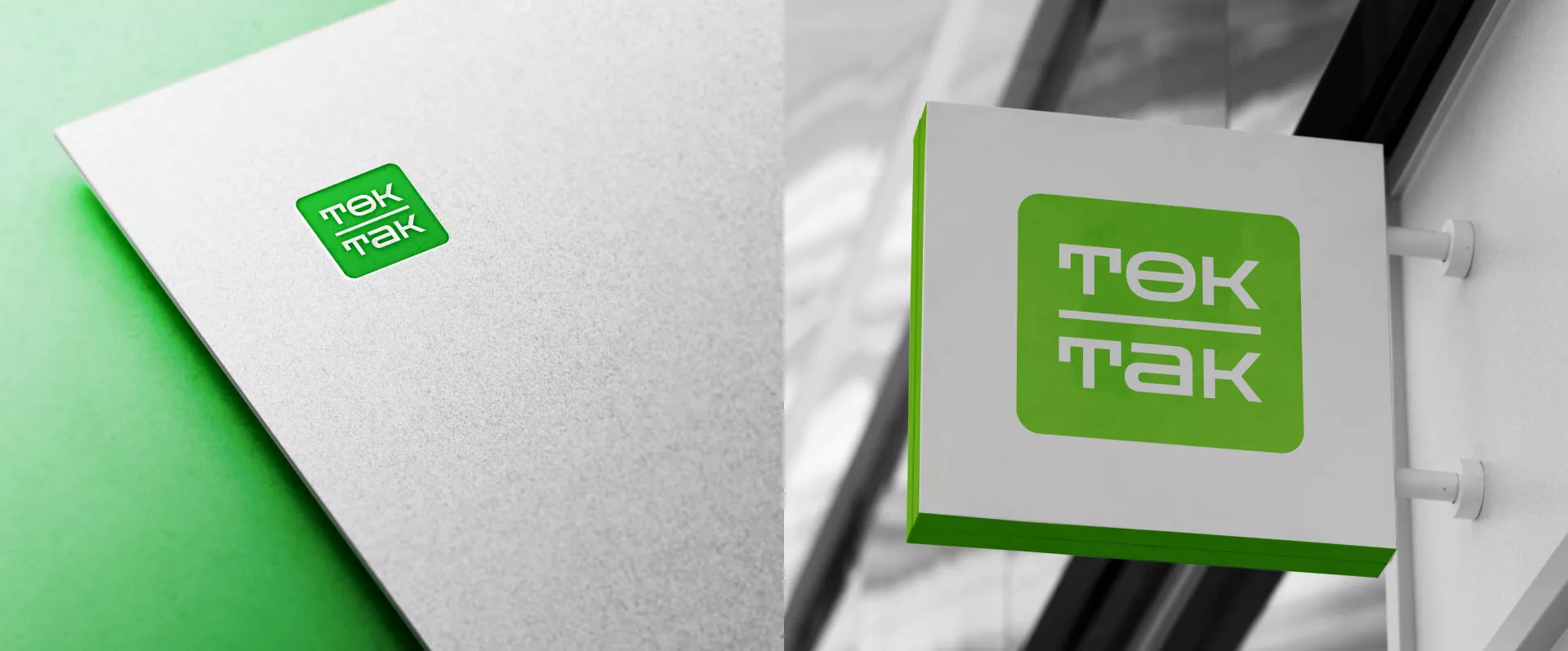 Создание логотипа компании «Ток-Так» в Унече