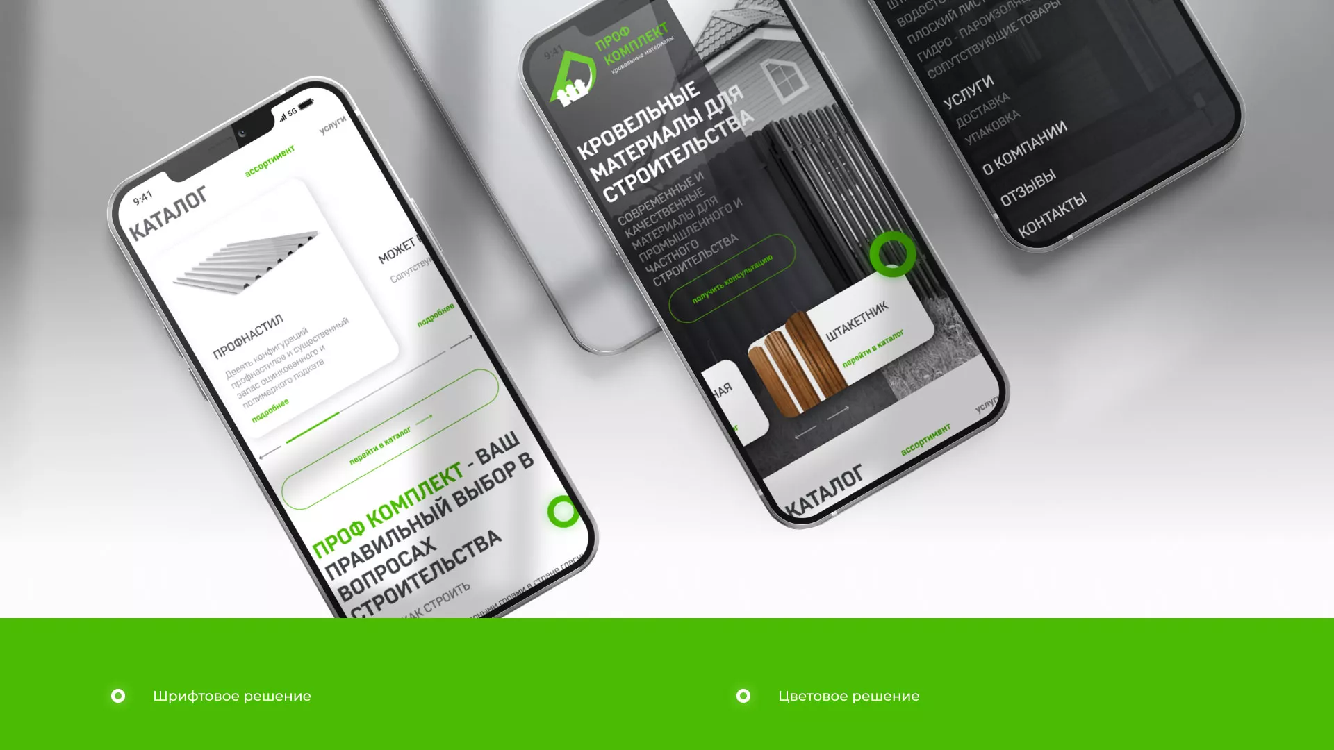 Создание сайта компании «Проф Комплект» в Унече