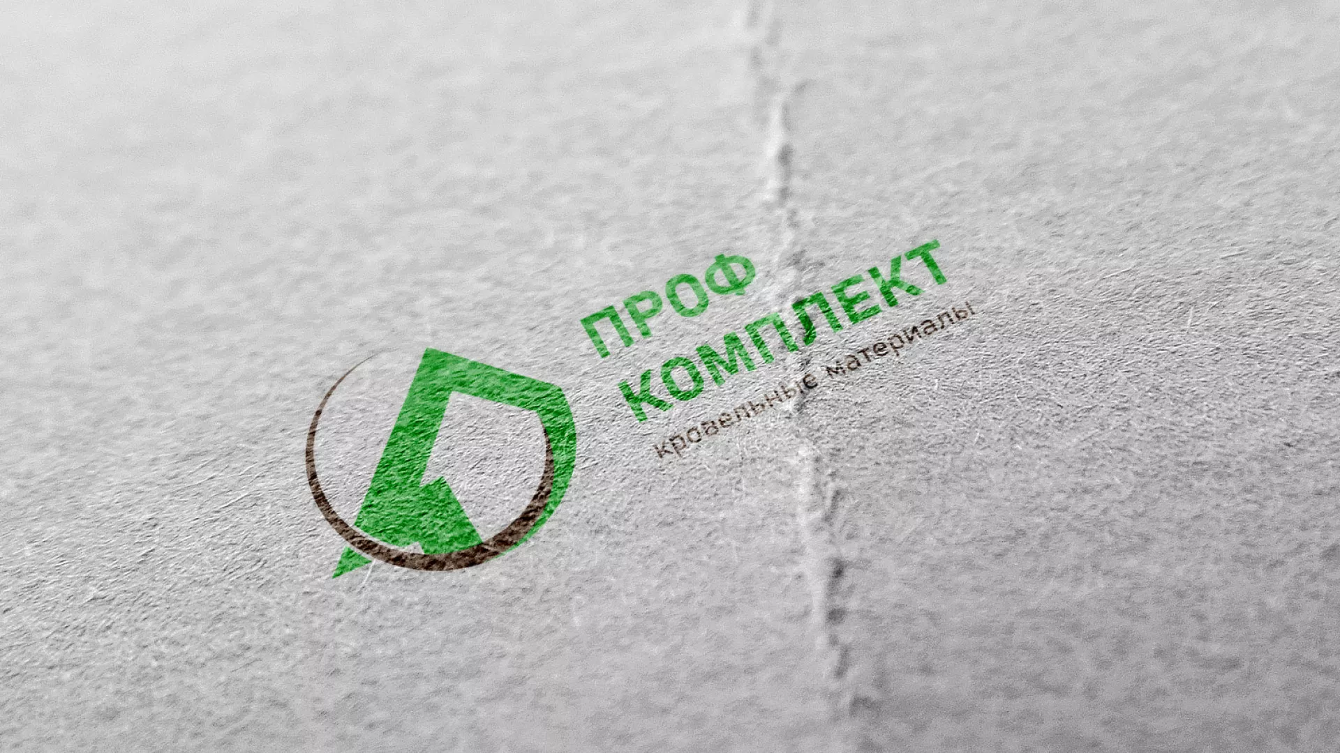 Разработка логотипа компании «Проф Комплект» в Унече