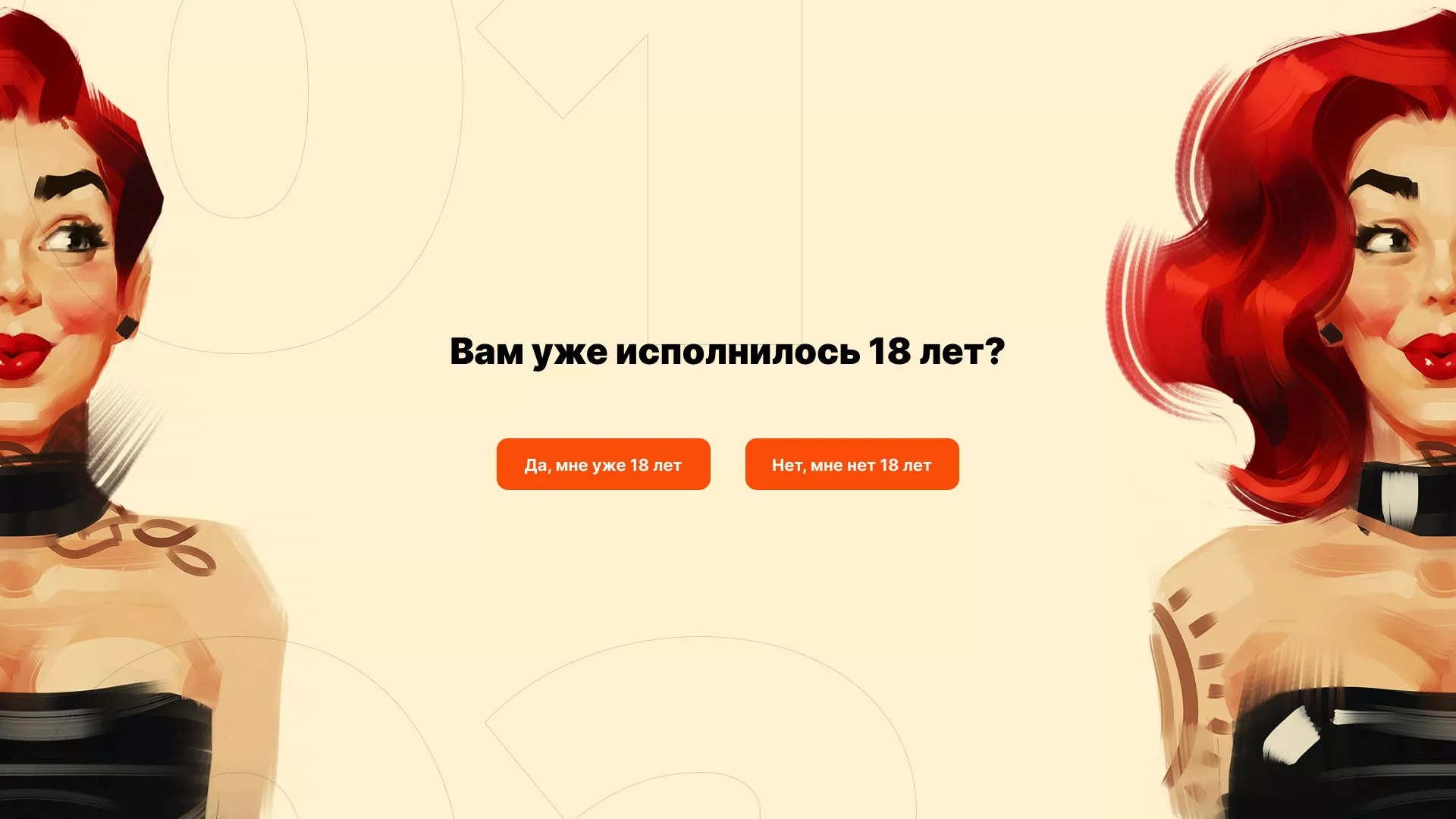 Создание интернет-магазина «Главсексмаг» в Унече