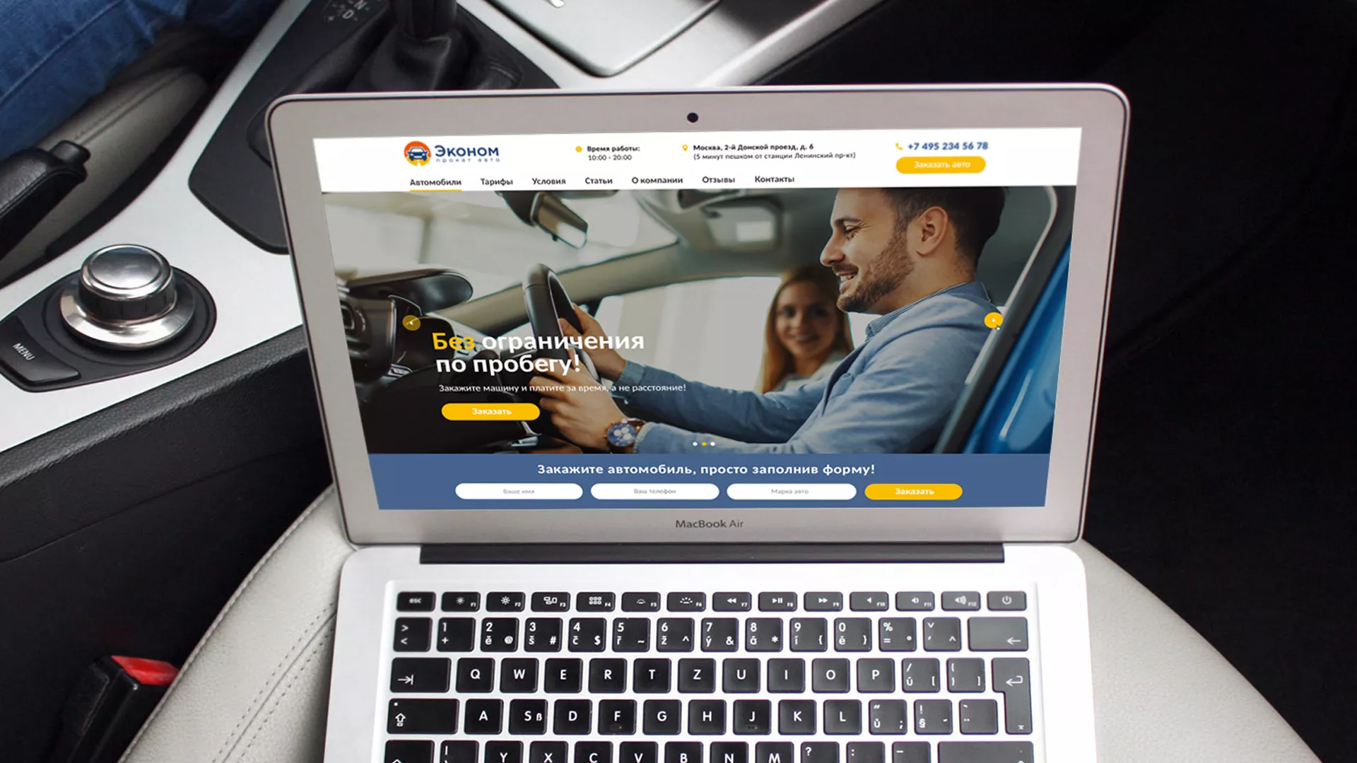 Разработка сайта для проката автомобилей в Унече