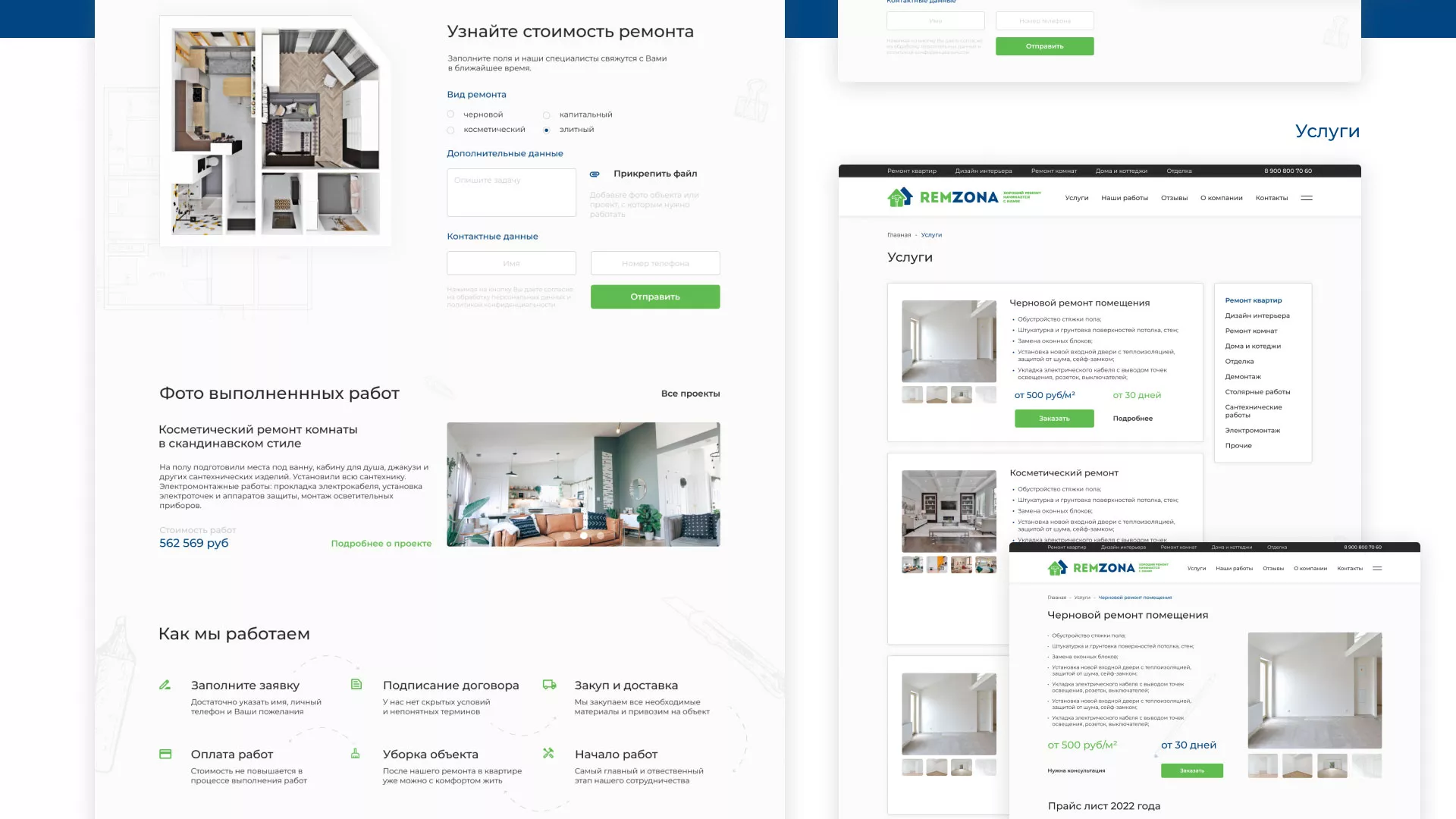 Разработка сайта компании «REMZONA» в Унече