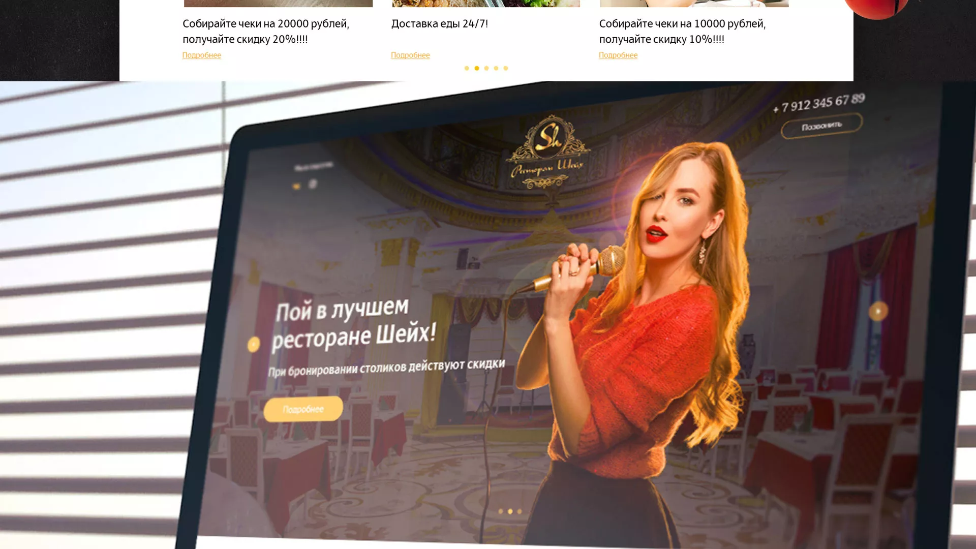 Разработка сайта для ресторана «Шейх» в Унече