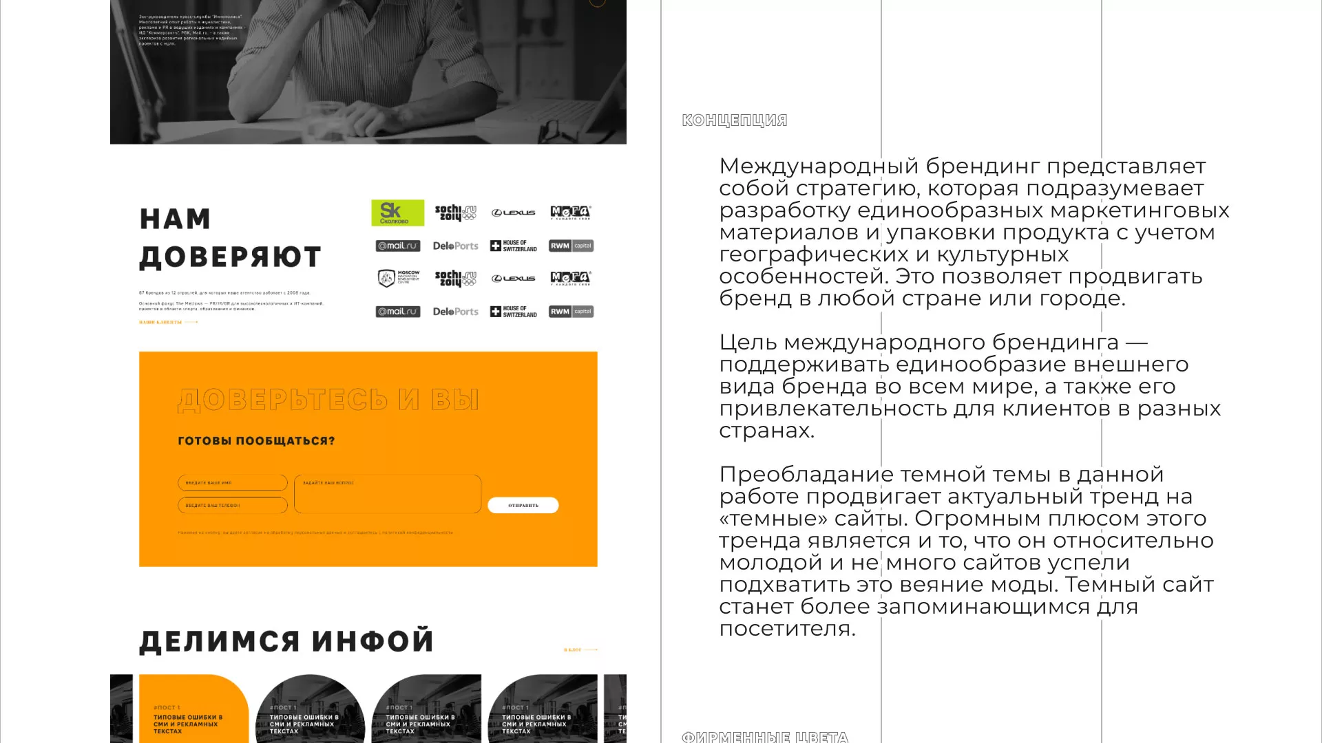 Разработка сайта креативного агентства «The Mellows» в Унече