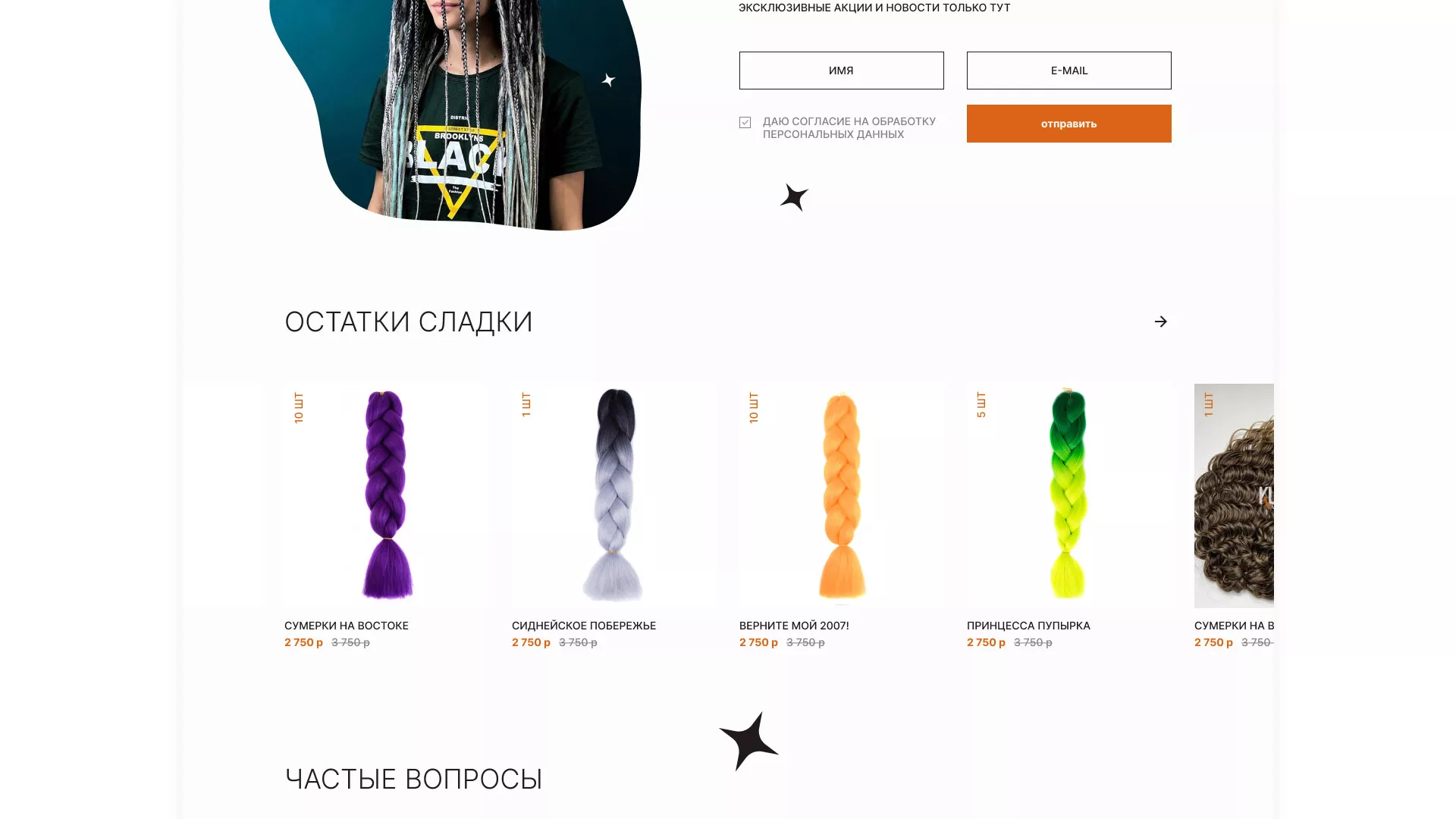 Создание интернет-магазина «КудриШоп» в Унече