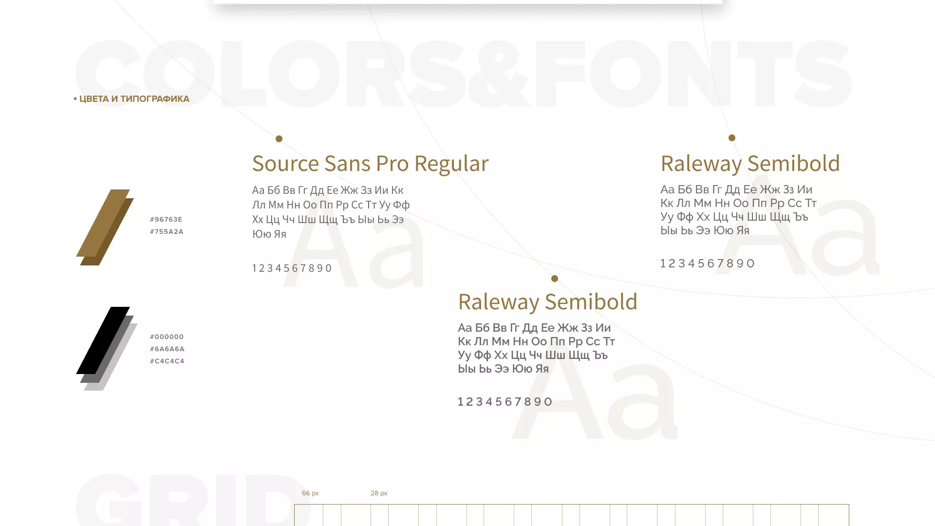 Разработка логотипа и сайта компании «Память-М» в Унече