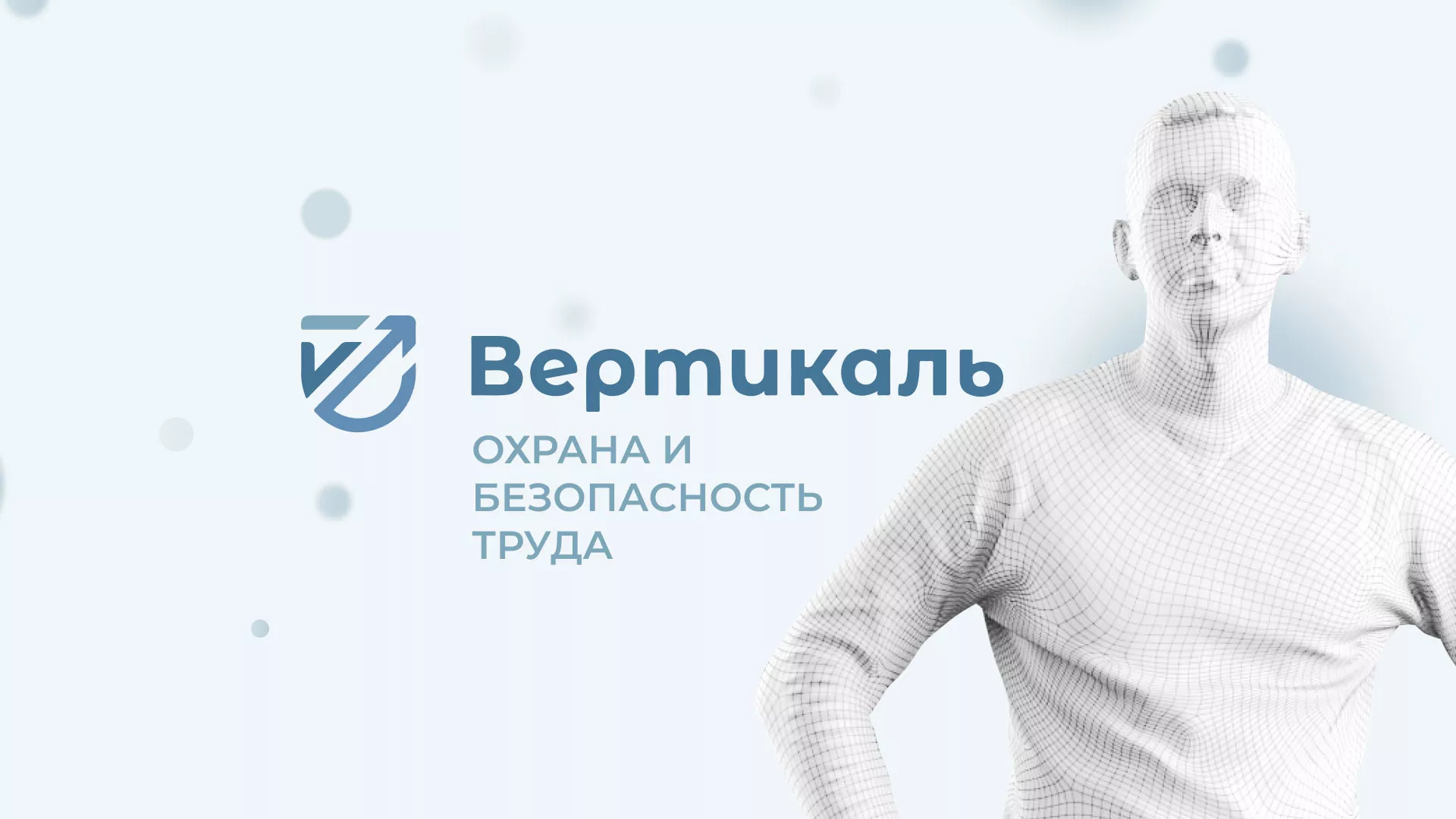Создание сайта учебного центра «Вертикаль» в Унече
