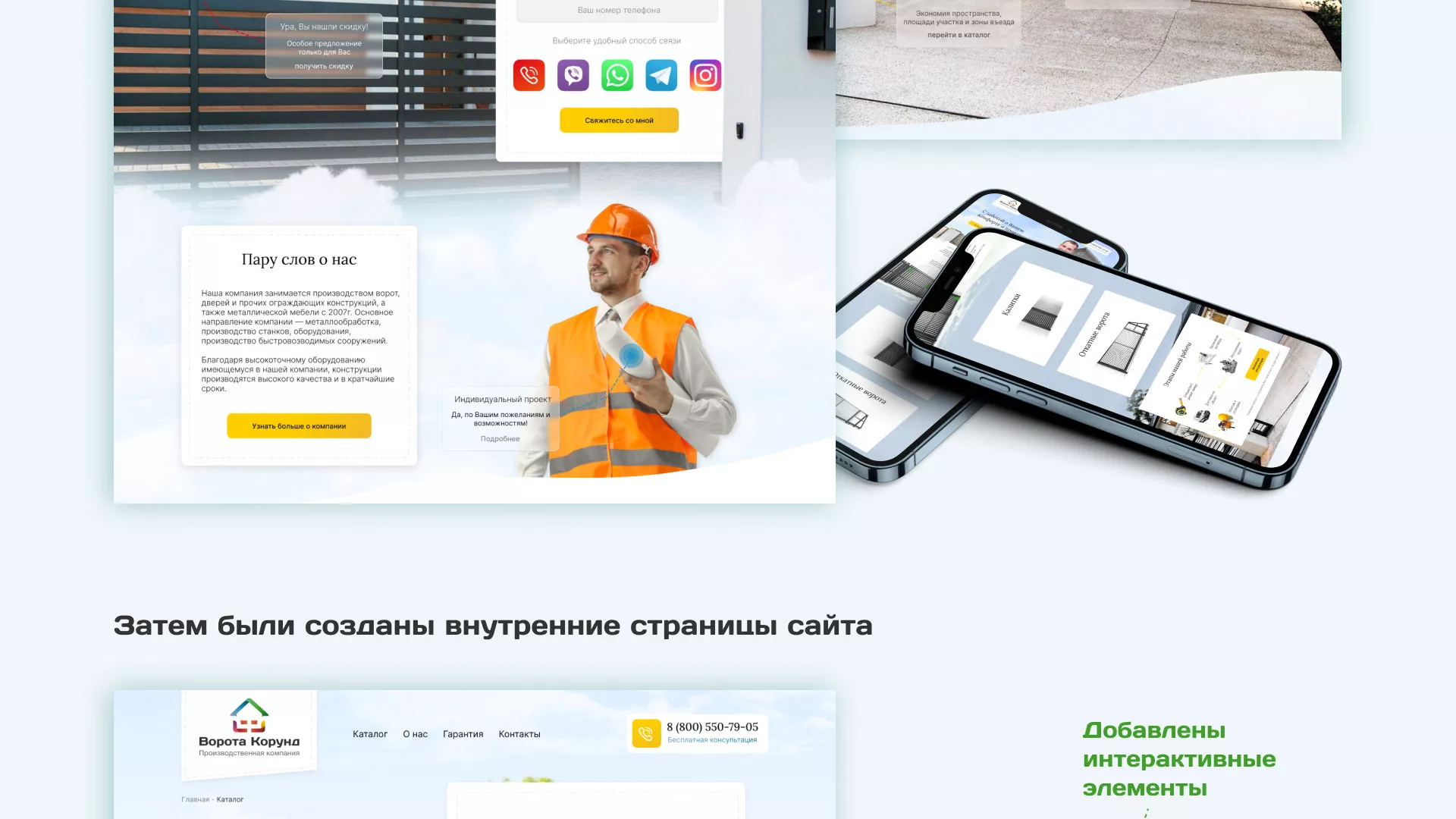 Разработка сайта производственной компании «Корунд» в Унече