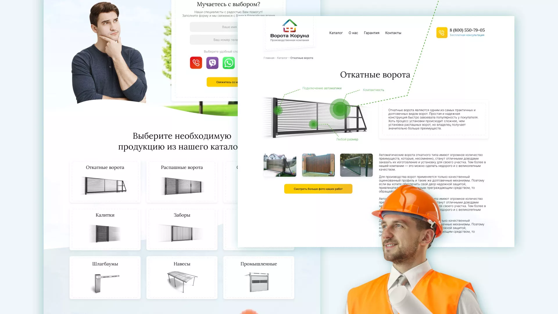 Разработка сайта производственной компании «Корунд» в Унече