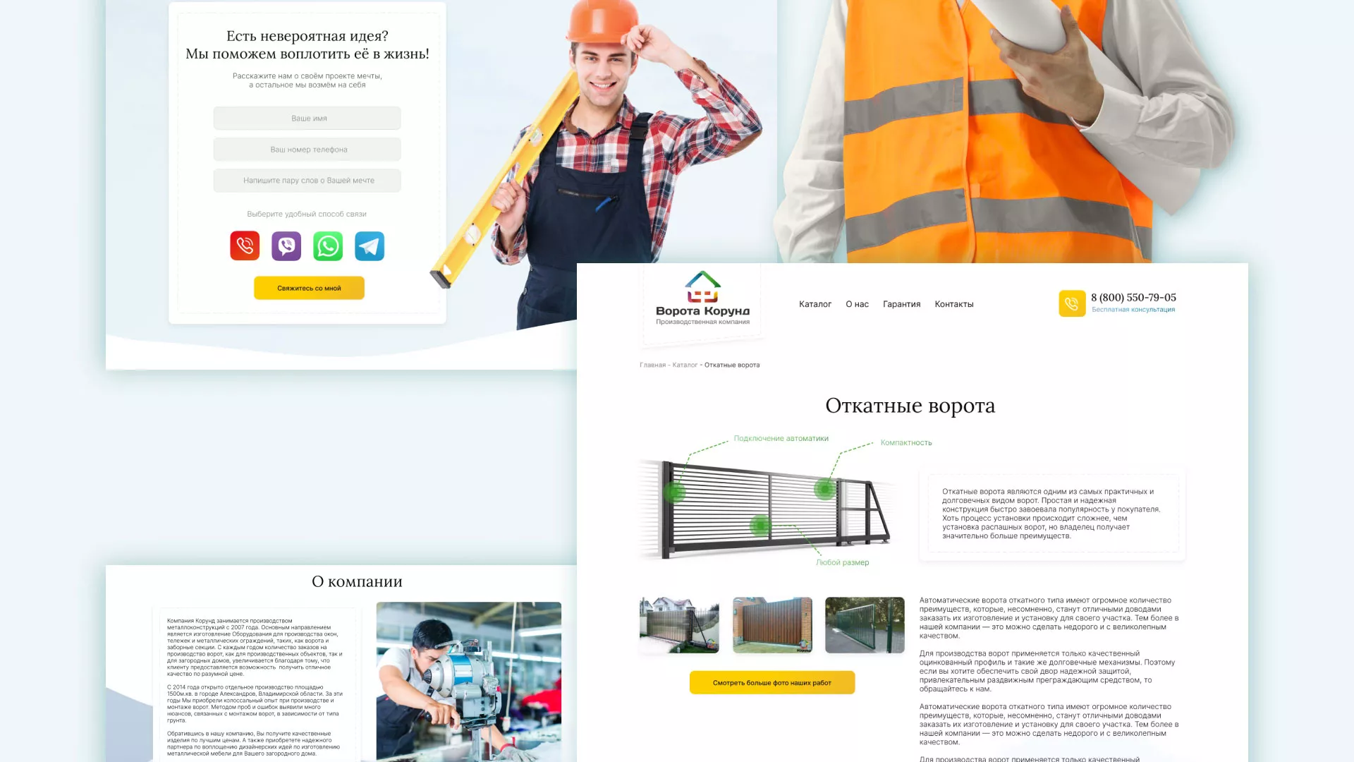 Разработка сайта производственной компании «Корунд» в Унече