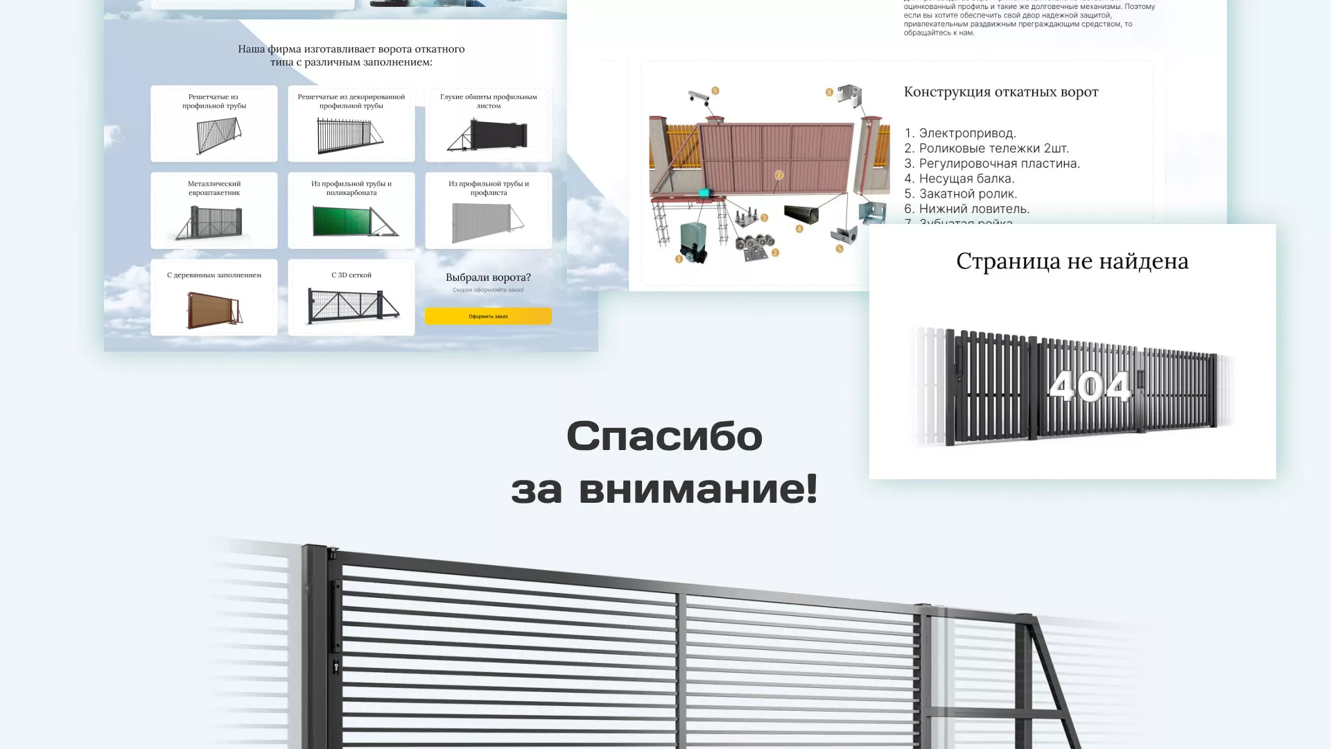 Разработка сайта производственной компании «Корунд» в Унече