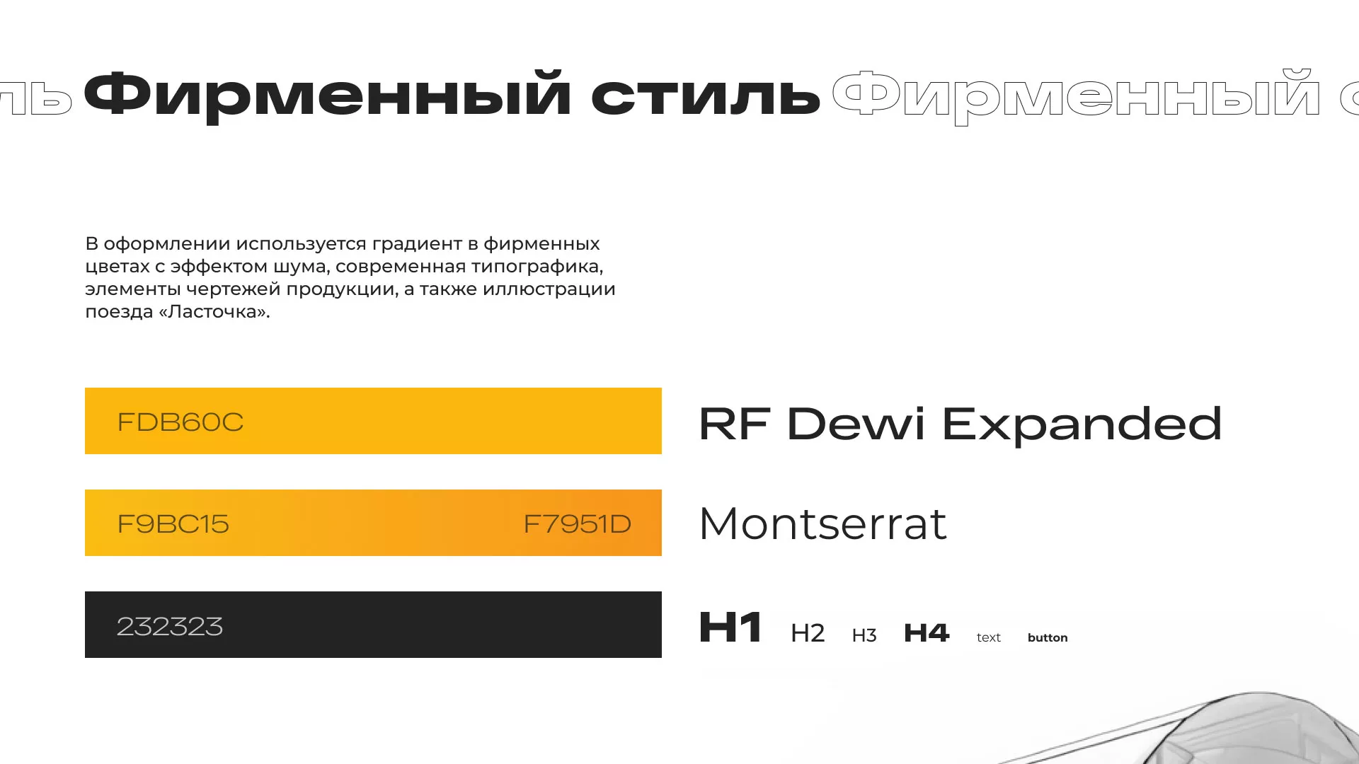 Ребрендинг компании «Rosker» и редизайн сайта в Унече