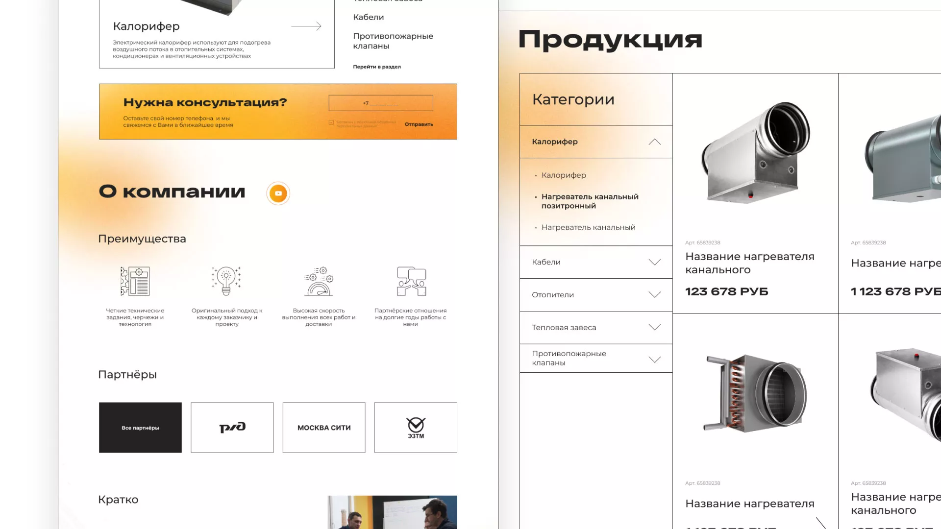Ребрендинг компании «Rosker» и редизайн сайта в Унече