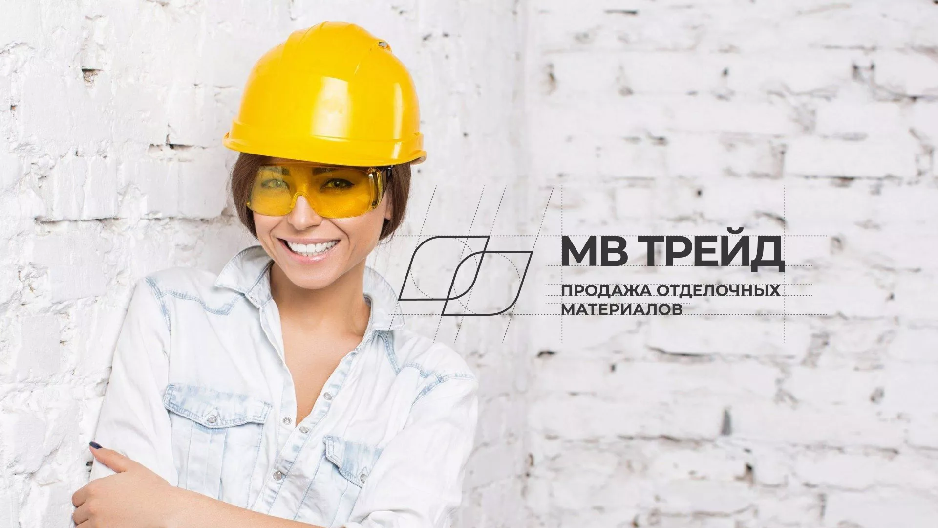 Разработка логотипа и сайта компании «МВ Трейд» в Унече