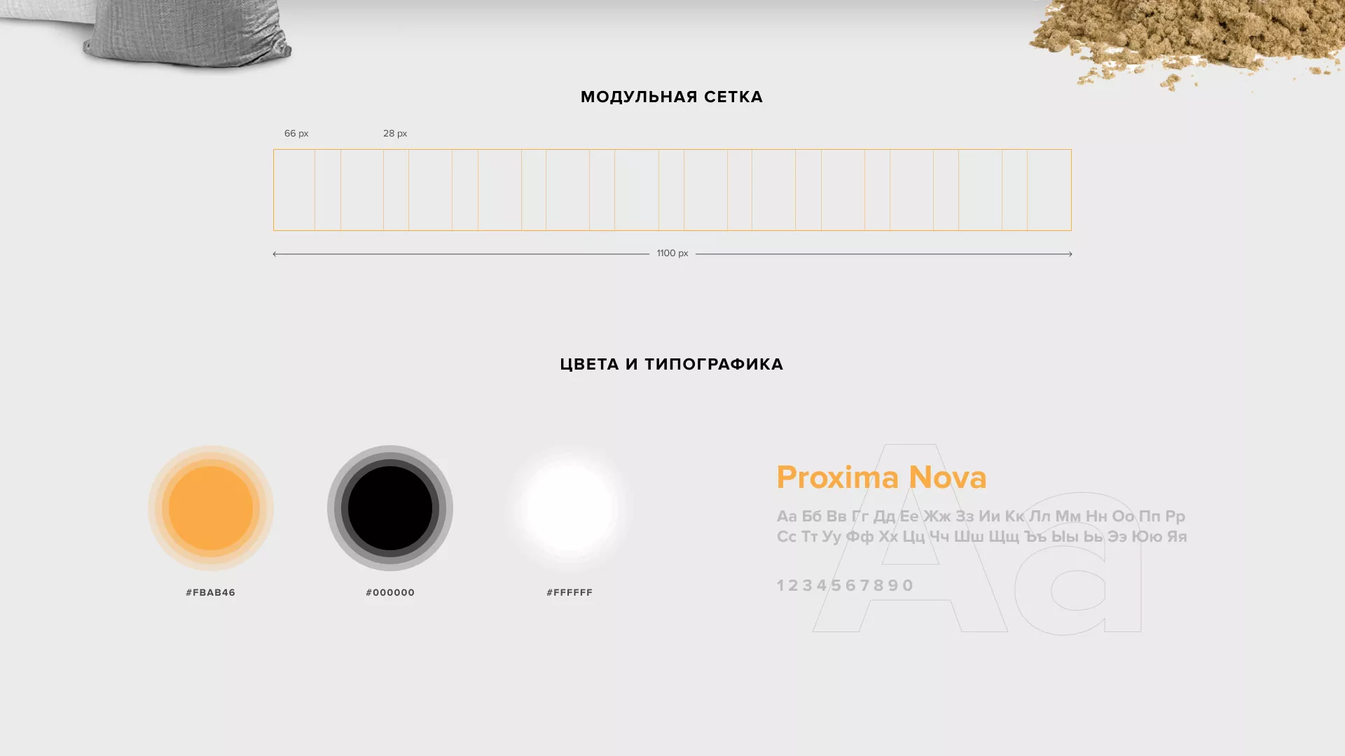 Разработка сайта по продаже нерудных материалов «Карьер» в Унече