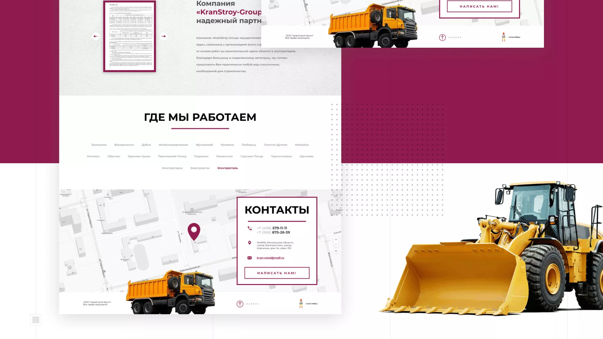 Разработка сайта компании «КранСтрой-Групп» по аренде спецтехники в Унече