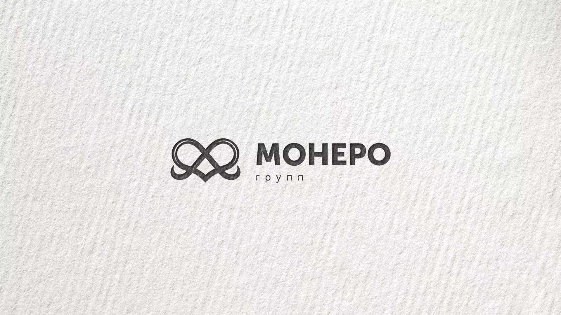 Создание логотипа компании «Монеро групп» в Унече