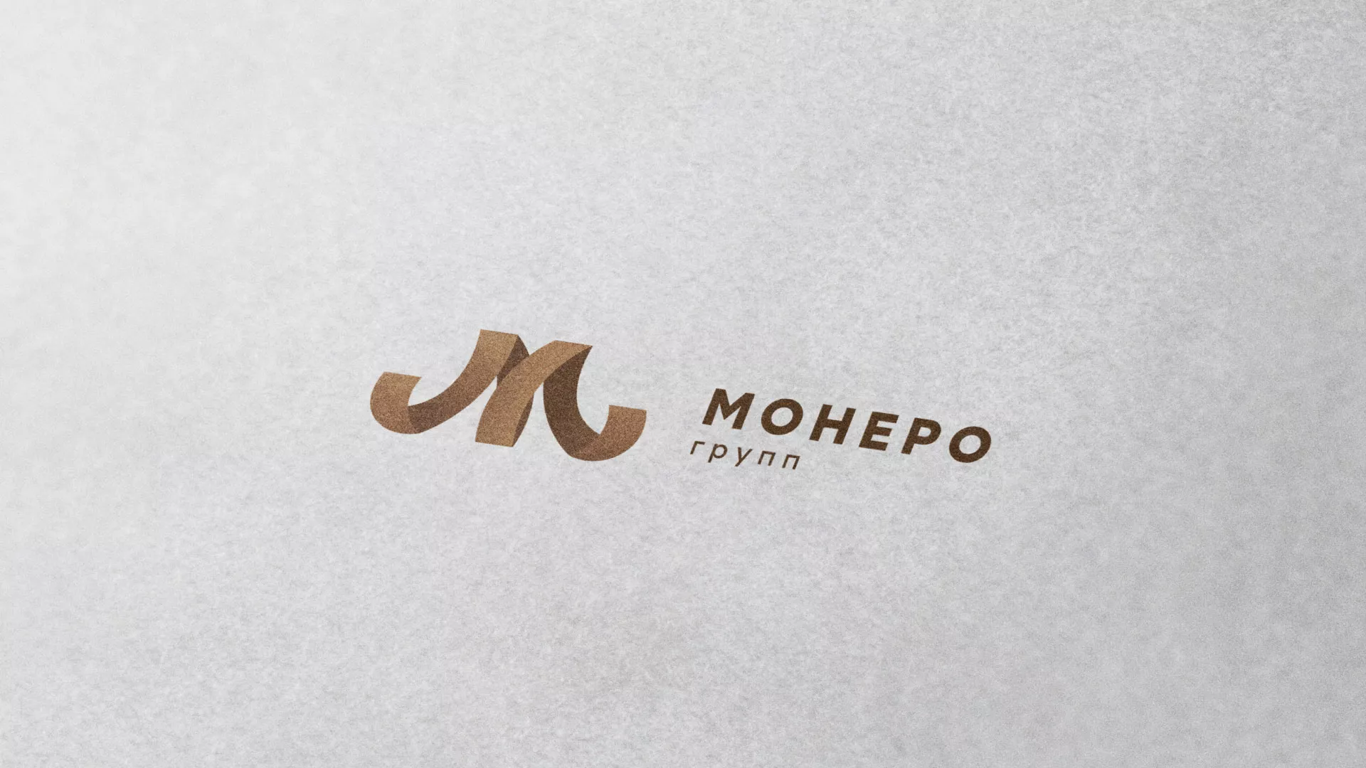Разработка логотипа для компании «Монеро групп» в Унече