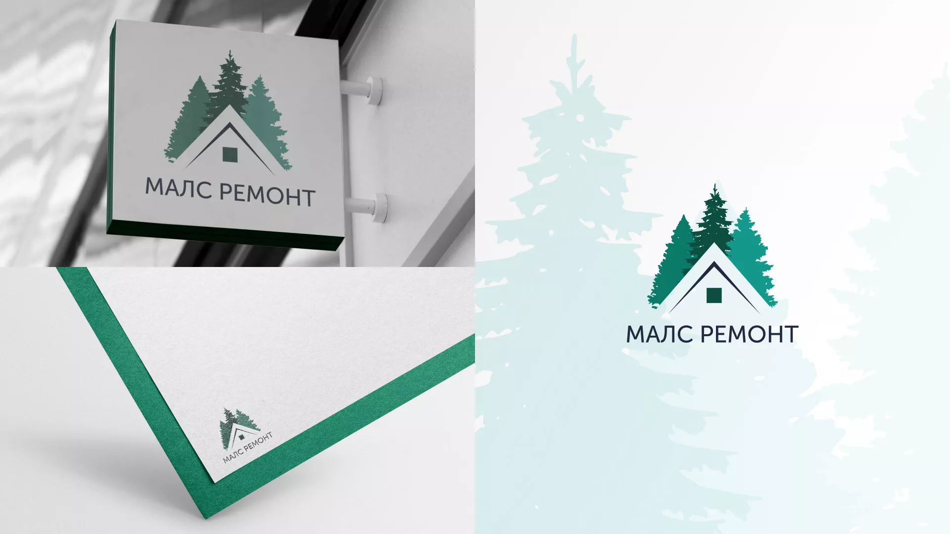 Разработка логотипа для компании «МАЛС РЕМОНТ» в Унече