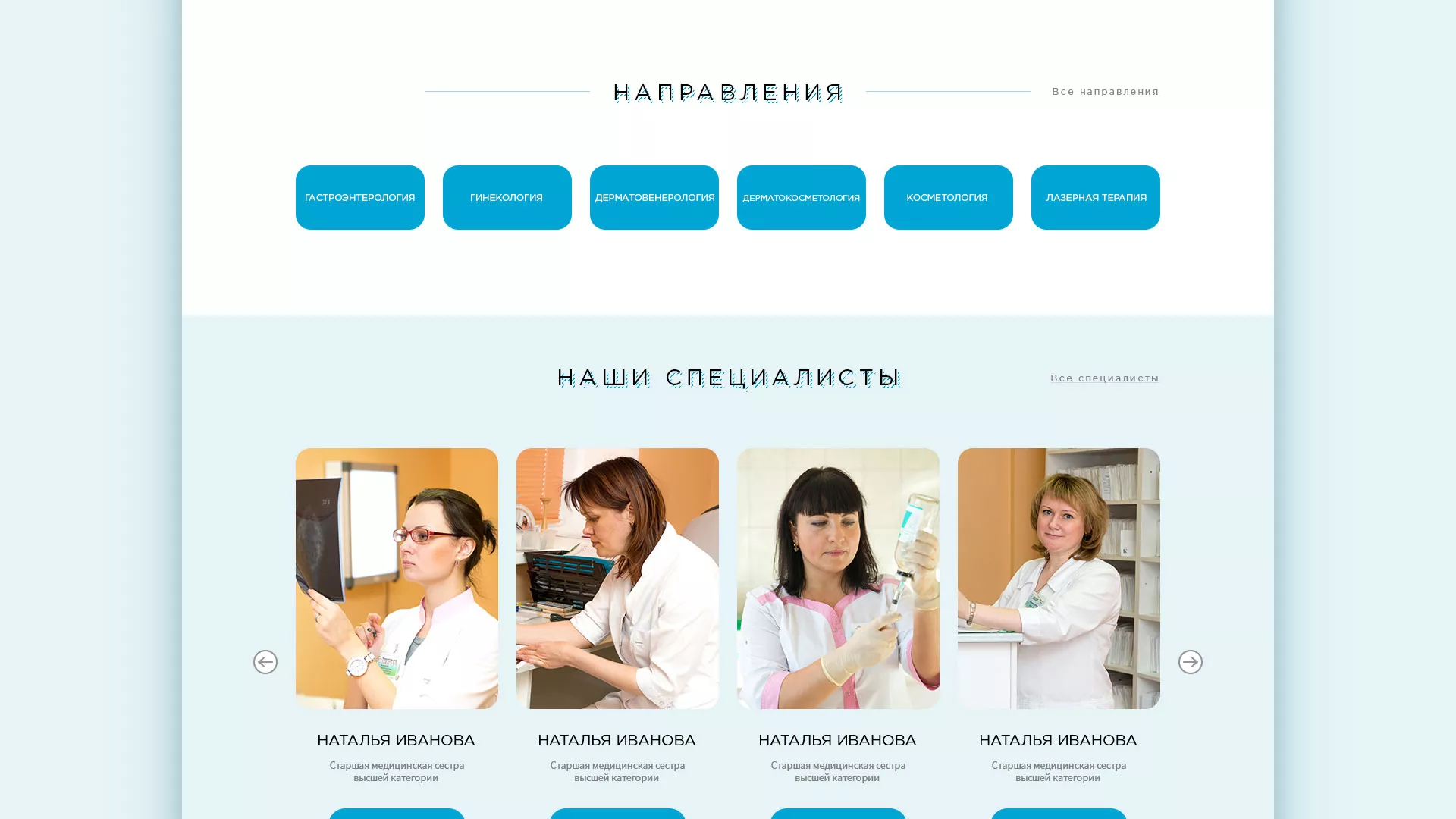 Создание сайта для медицинского центра «Медиал» в Унече