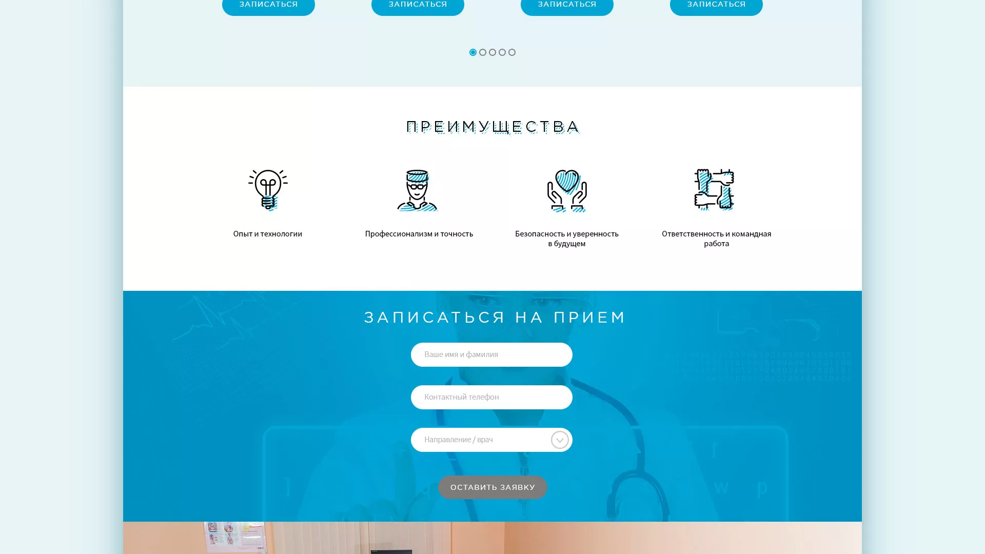 Создание сайта для медицинского центра «Медиал» в Унече