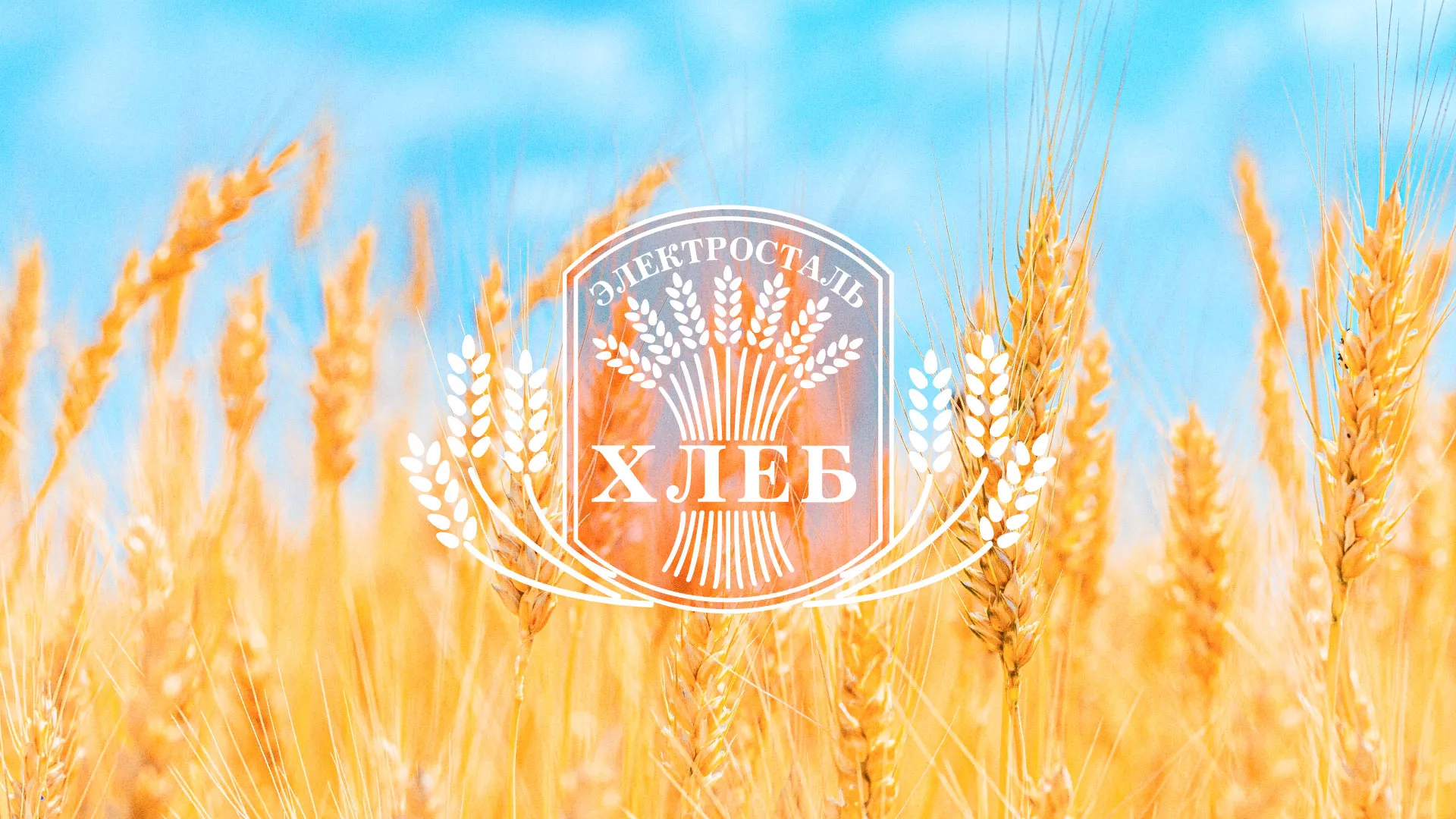 Создание сайта для хлебзавода в Унече