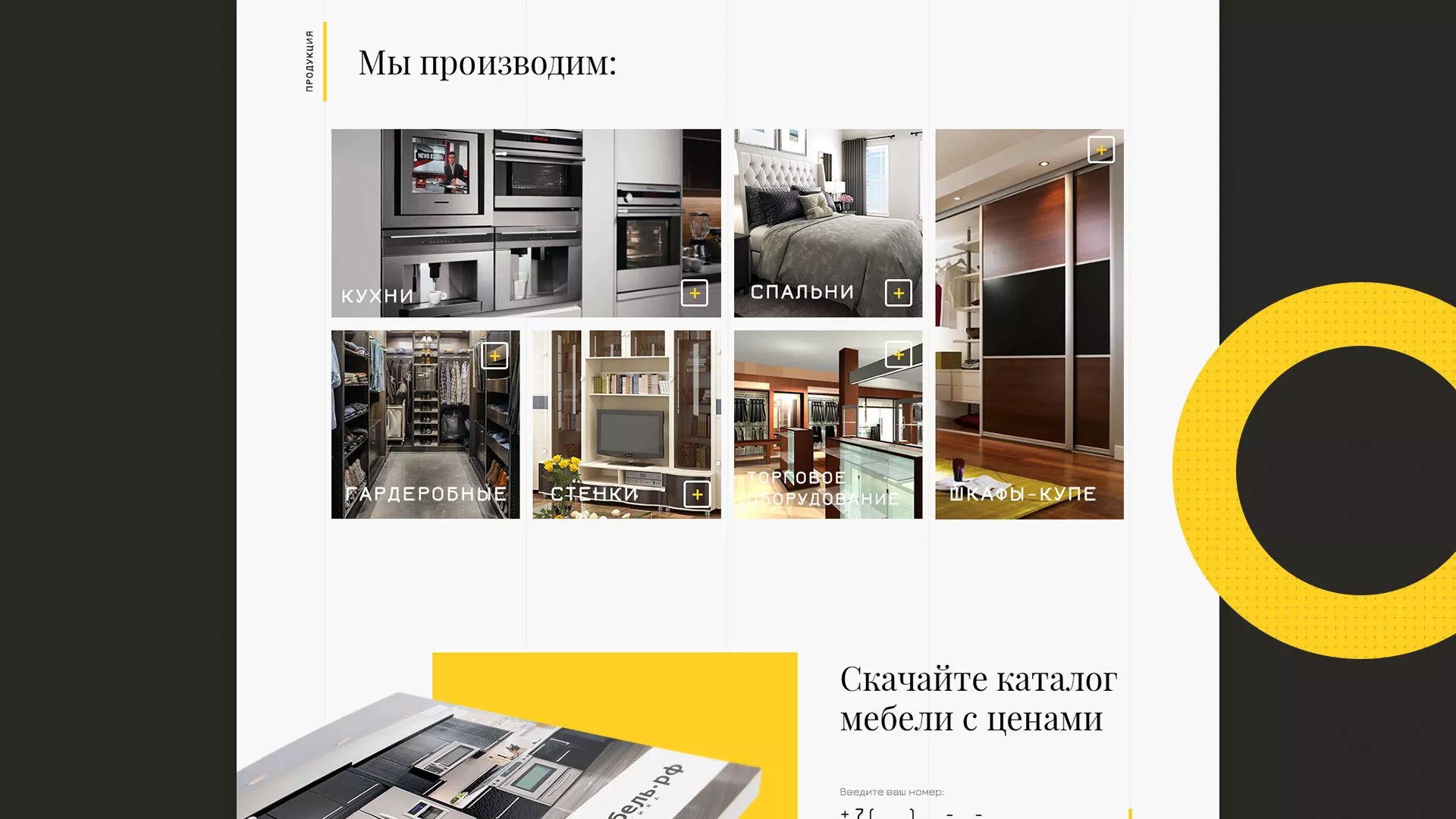 Разработка сайта для производства мебели «Про мебель» в Унече