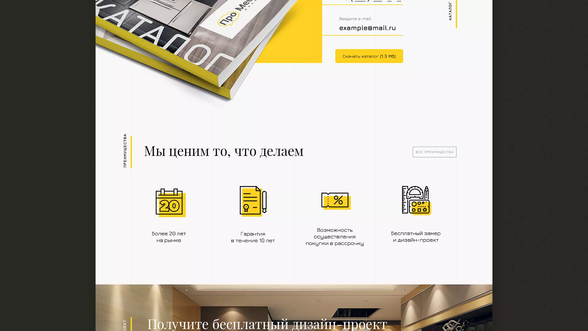 Разработка сайта для производства мебели «Про мебель» в Унече