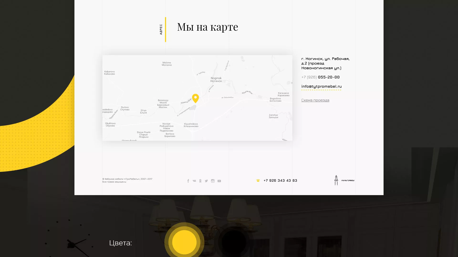 Разработка сайта для производства мебели «Про мебель» в Унече