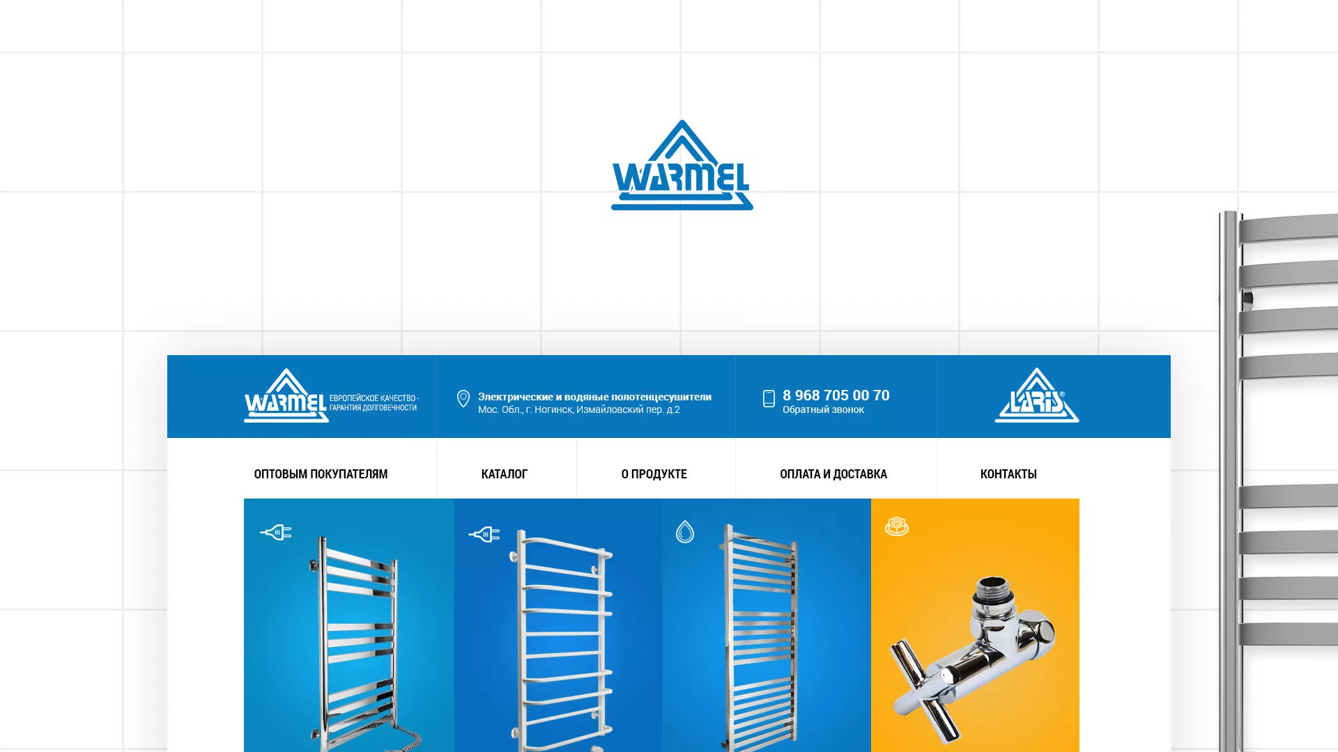 Разработка сайта для компании «WARMEL» по продаже полотенцесушителей в Унече