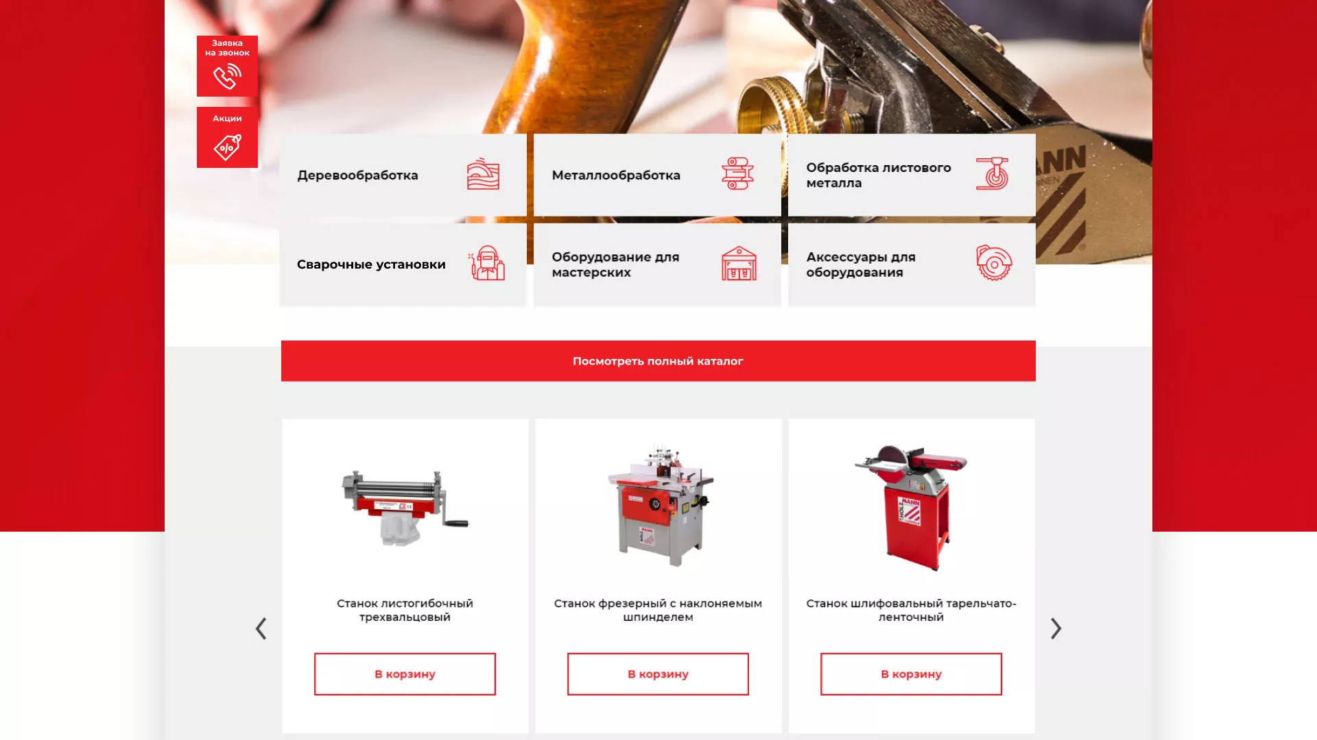 Создание сайта компании «HOLZMANN Maschinen GmbH» в Унече