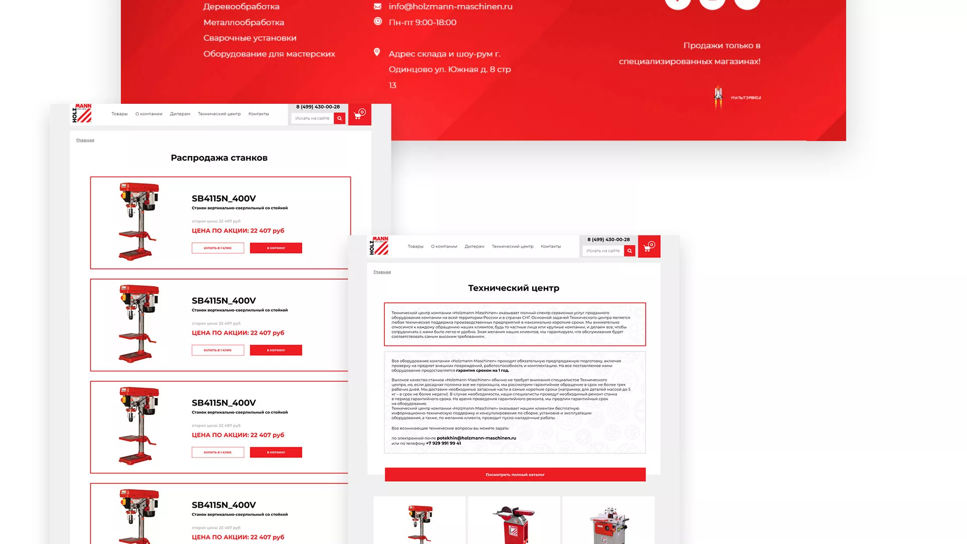 Создание сайта компании «HOLZMANN Maschinen GmbH» в Унече