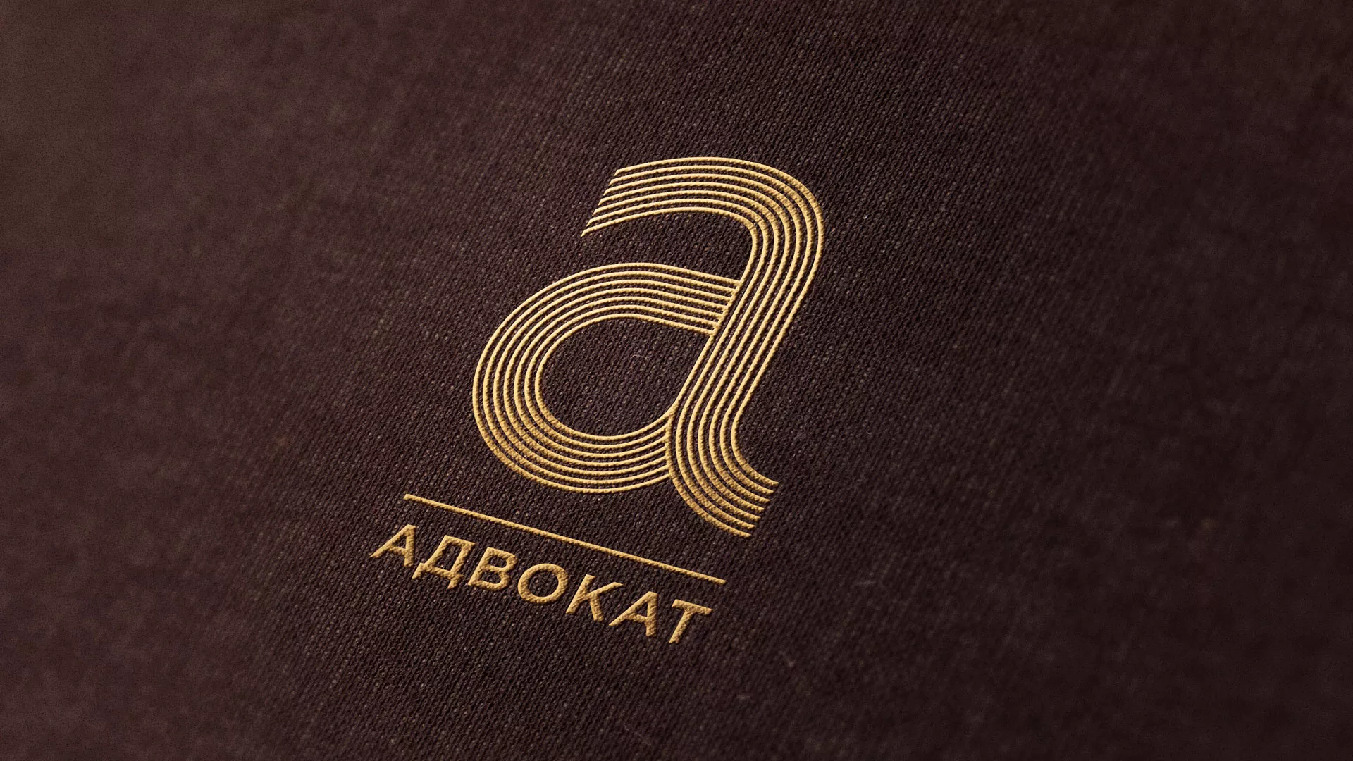 Разработка логотипа для коллегии адвокатов в Унече