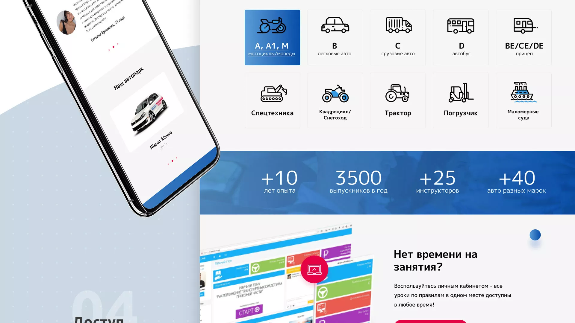Разработка сайта автошколы «Орлан» в Унече