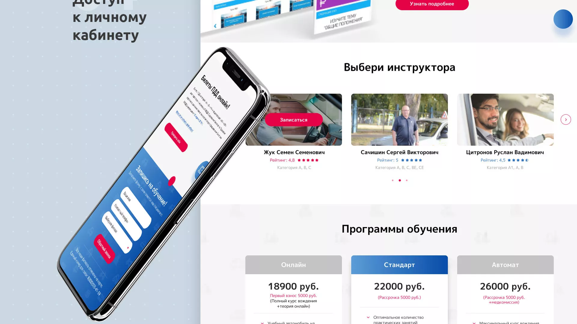 Разработка сайта автошколы «Орлан» в Унече