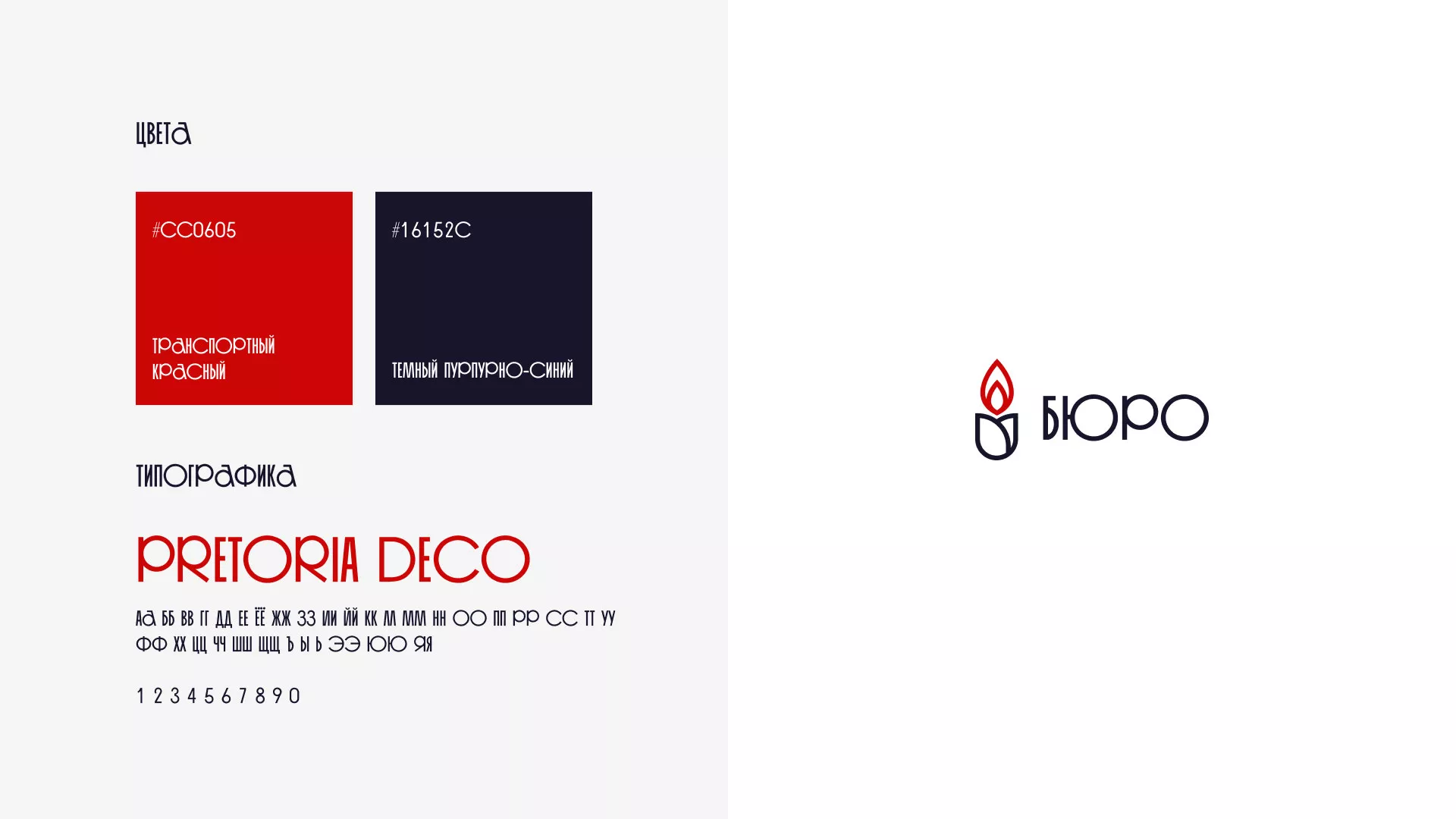 Создание логотипа бюро ритуальных услуг в Унече