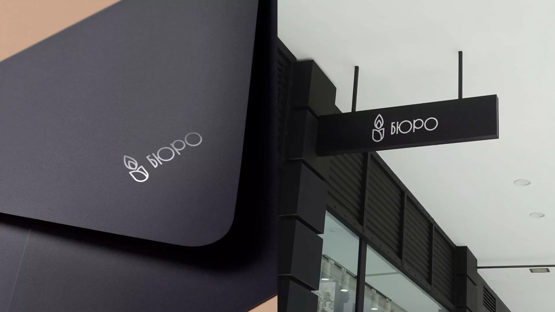 Создание логотипа бюро ритуальных услуг в Унече