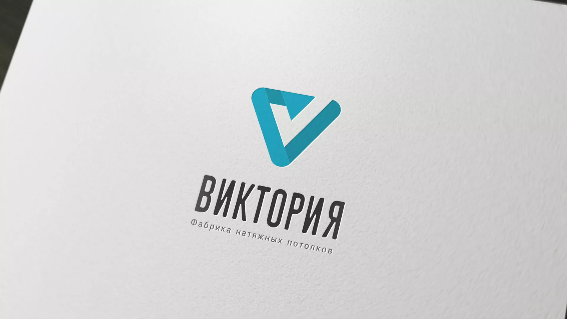 Разработка фирменного стиля компании по продаже и установке натяжных потолков в Унече