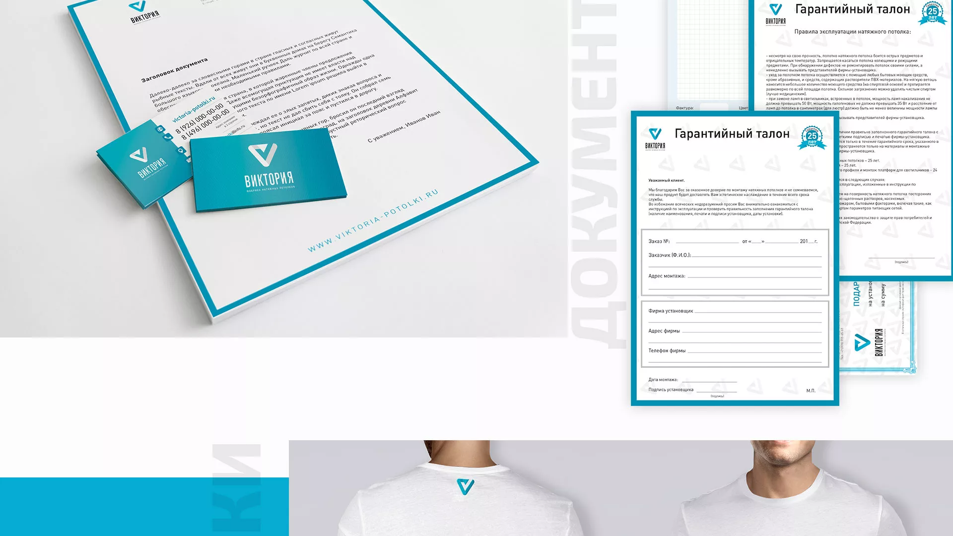 Разработка фирменного стиля компании по продаже и установке натяжных потолков в Унече
