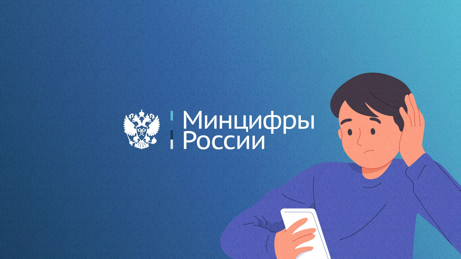 Минцифры и российские сертификаты безопасности SSL для сайтов в Унече