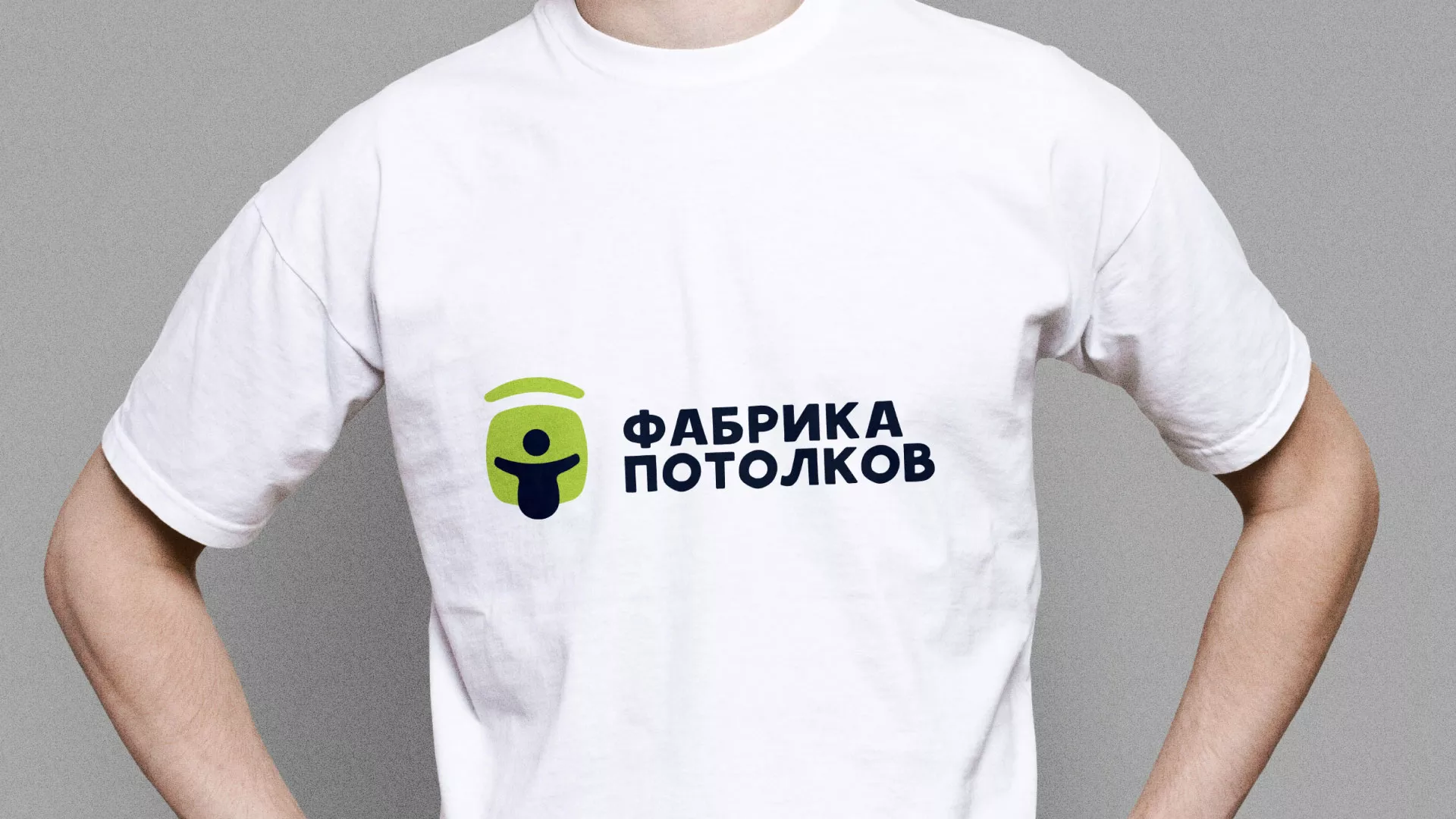 Разработка фирменного стиля для фабрики натяжных потолков в Унече