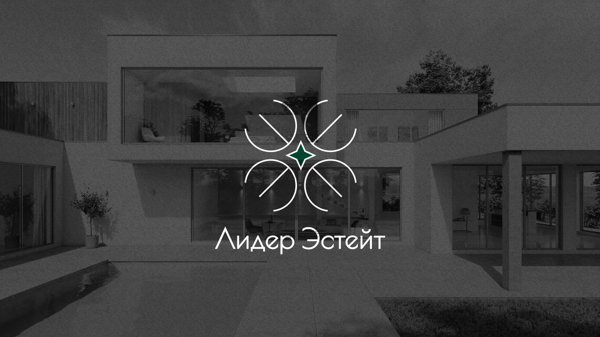 Создание логотипа компании «Лидер Эстейт» в Унече