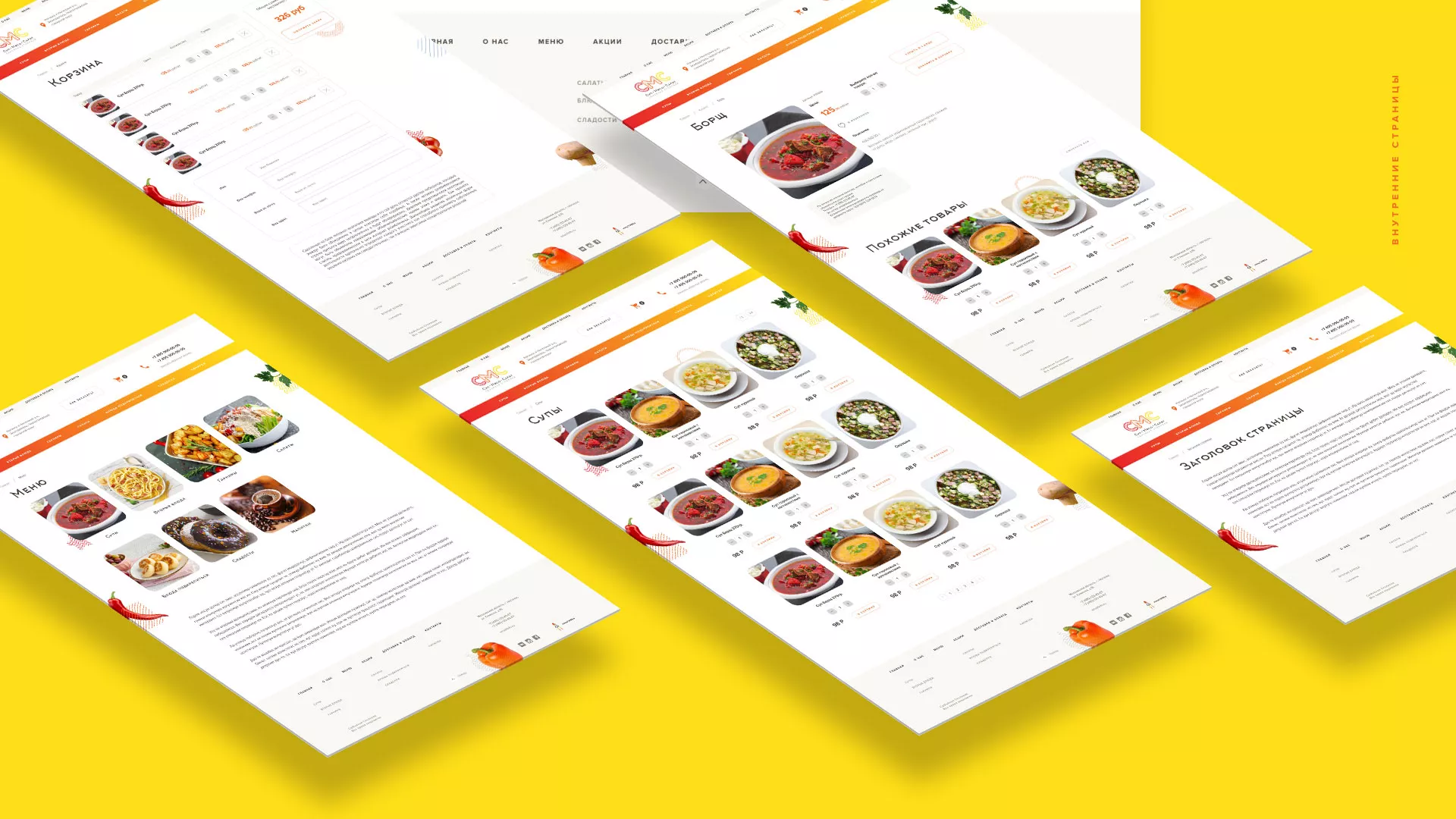 Разработка сайта кафе-столовой «Суп-Мясо-Салат» в Унече