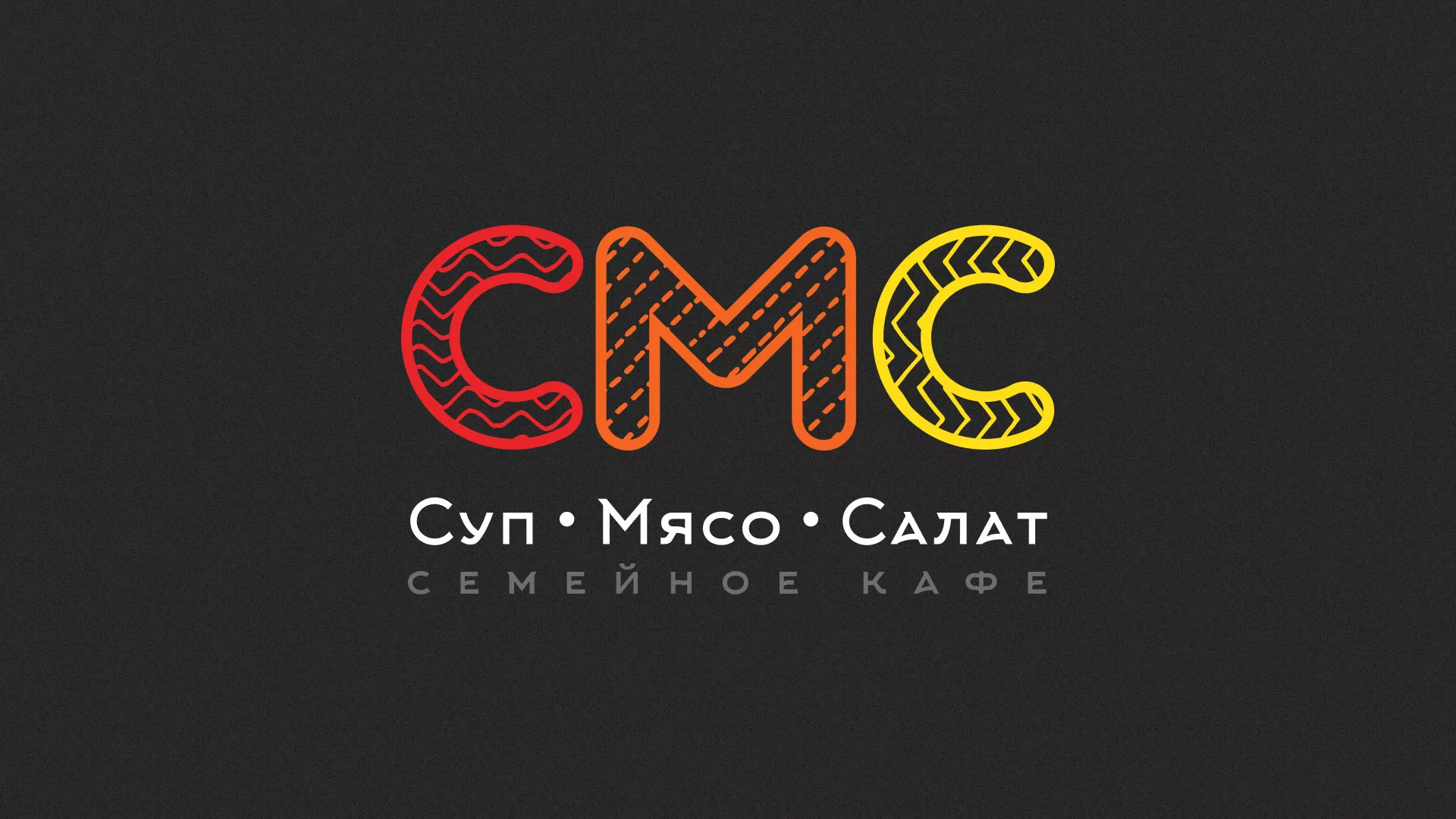 Разработка сайта кафе-столовой «Суп-Мясо-Салат» в Унече